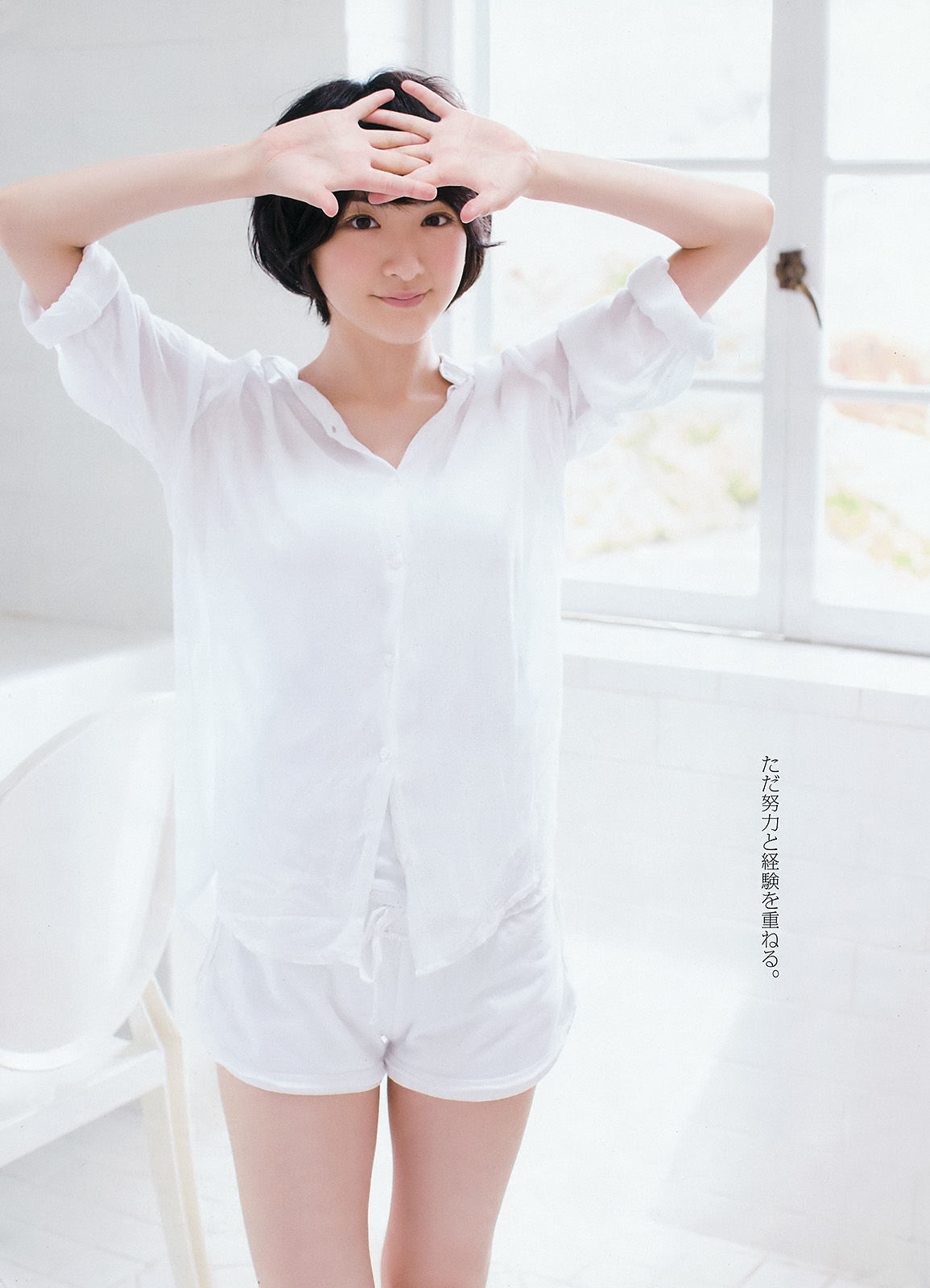 [Young Gangan] 2016年No.15 堀未央奈/(21P)