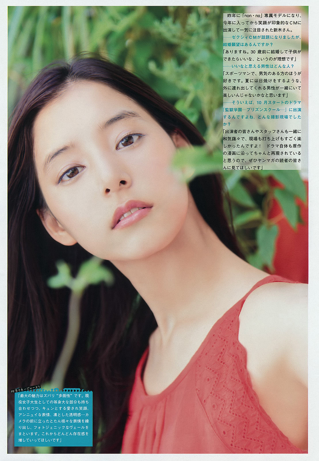 [Young Magazine] 2015年No.45 浅川梨奈/(14P)