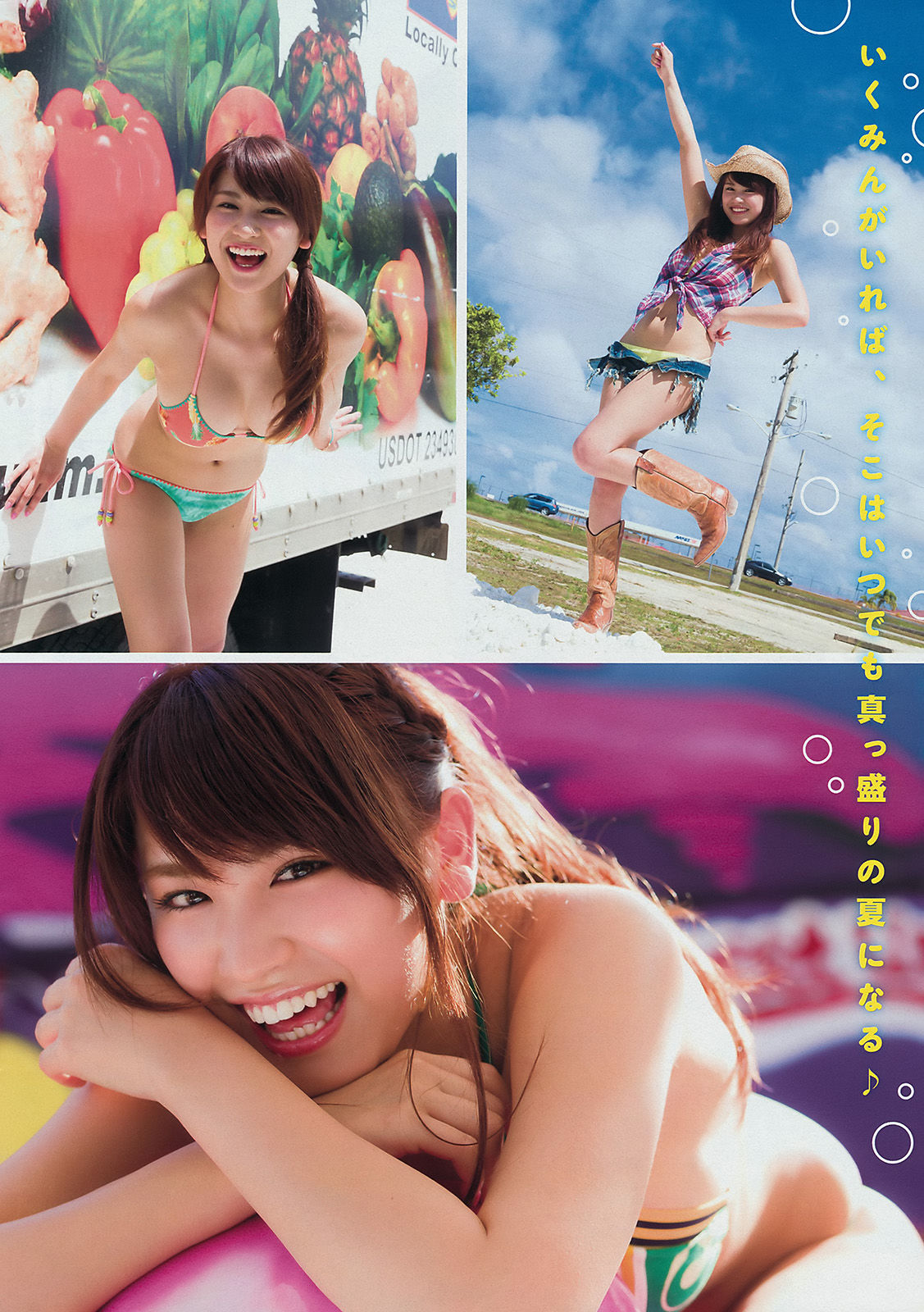 [Young Magazine] 2014年No.40 久松郁実 岡田紗佳/(10P)