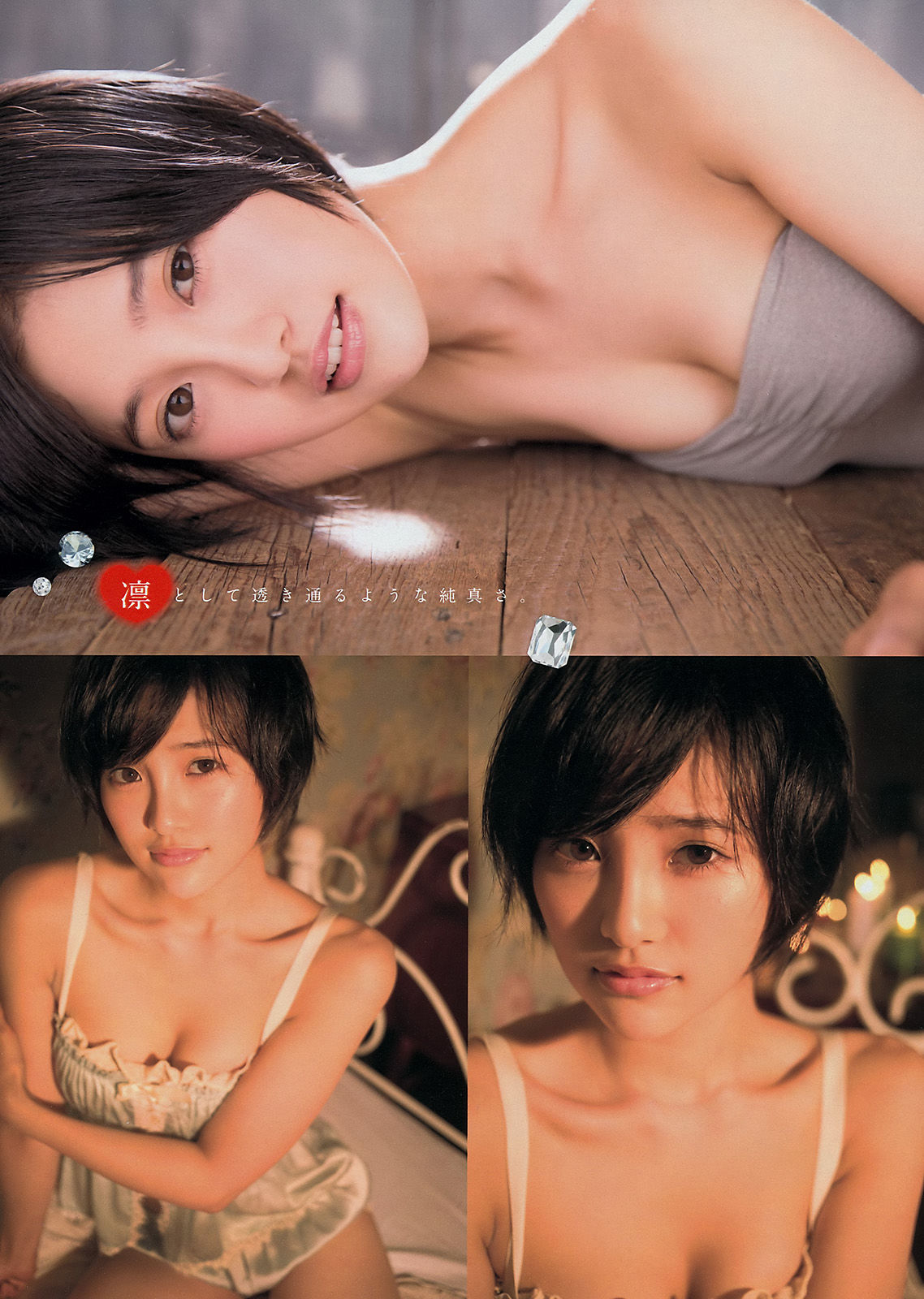 [Young Magazine] 2014年No.44 岸明日香 兒玉遙/(12P)