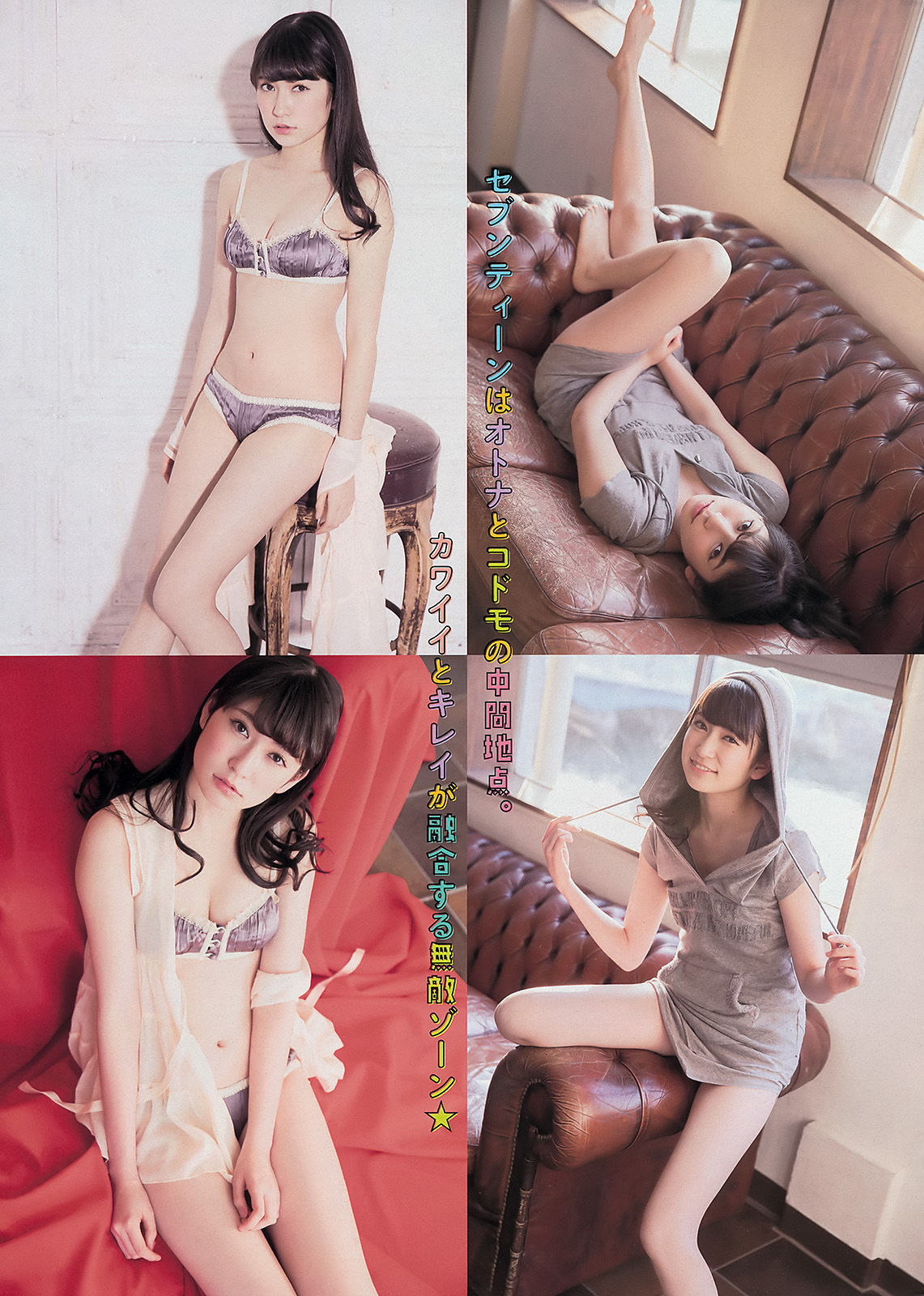 [Young Magazine] 2014年No.17 吉田朱里 川島海荷/(11P)