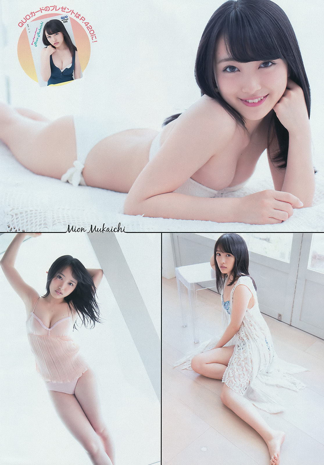 [Young Magazine] 2016年No.28 向井地美音/(21P)