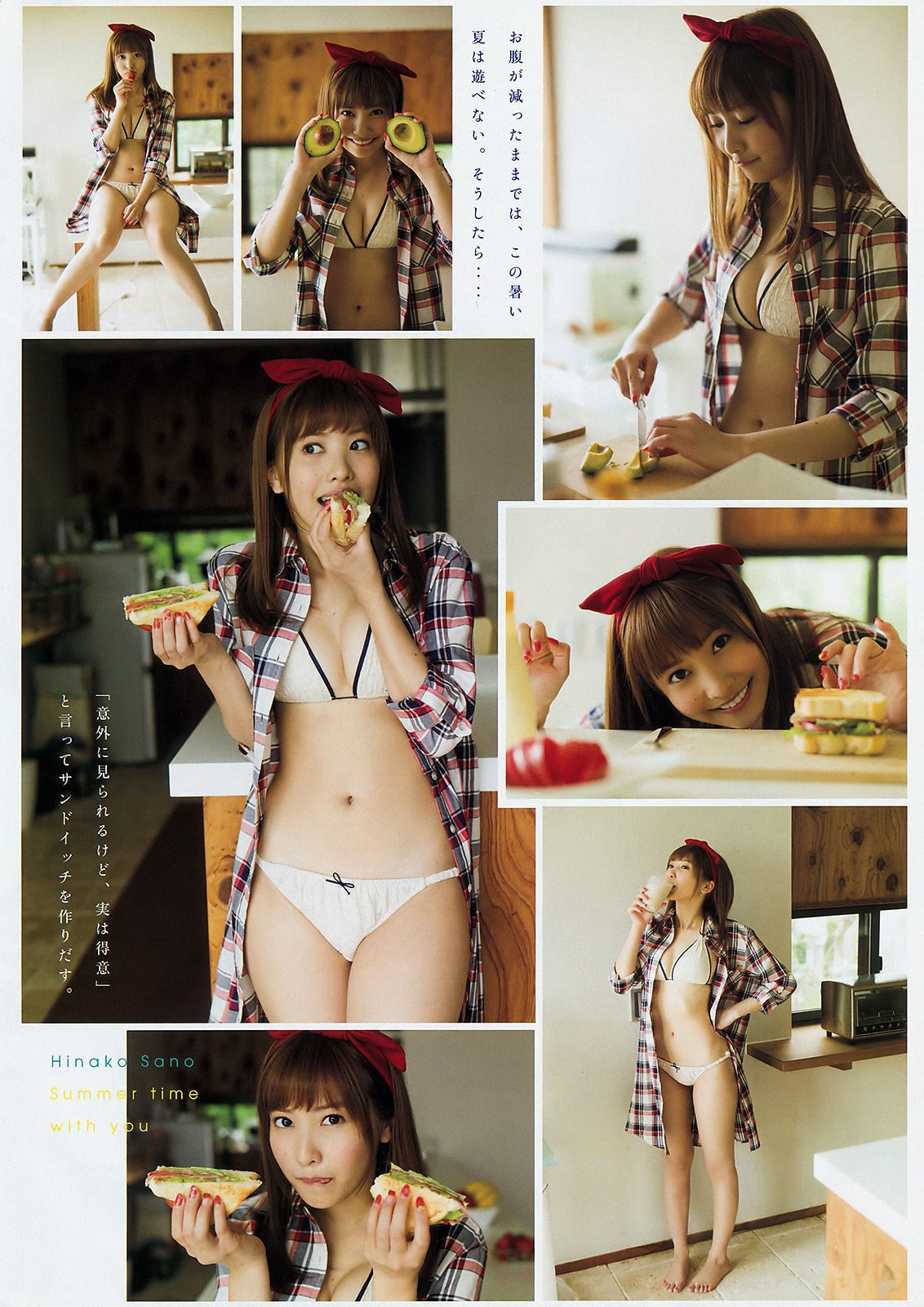 [Young Magazine] 2015年No.33 佐野ひなこ 藤田可菜/(11P)