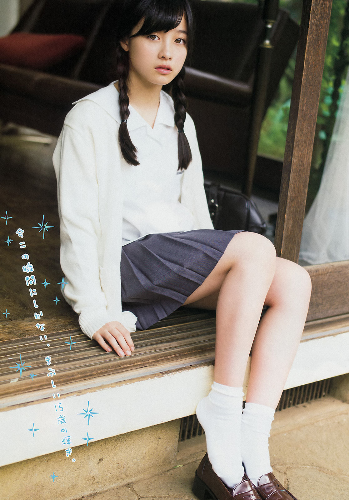 [Young Magazine] 2015年No.01 橋本環奈 SCANDAL 東京女子流/(11P)