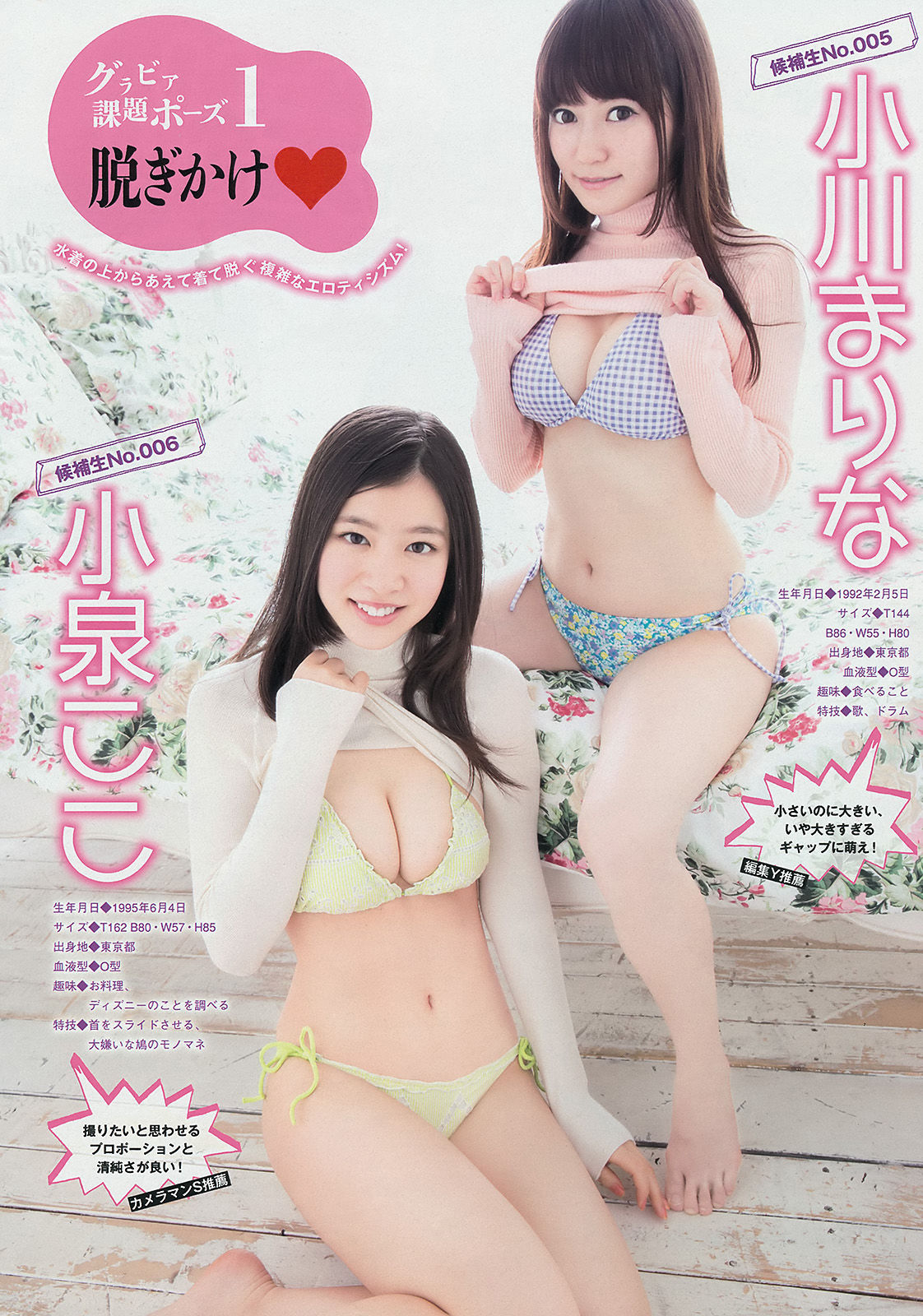 [Young Magazine] 2014年No.25 島崎遥香/(12P)