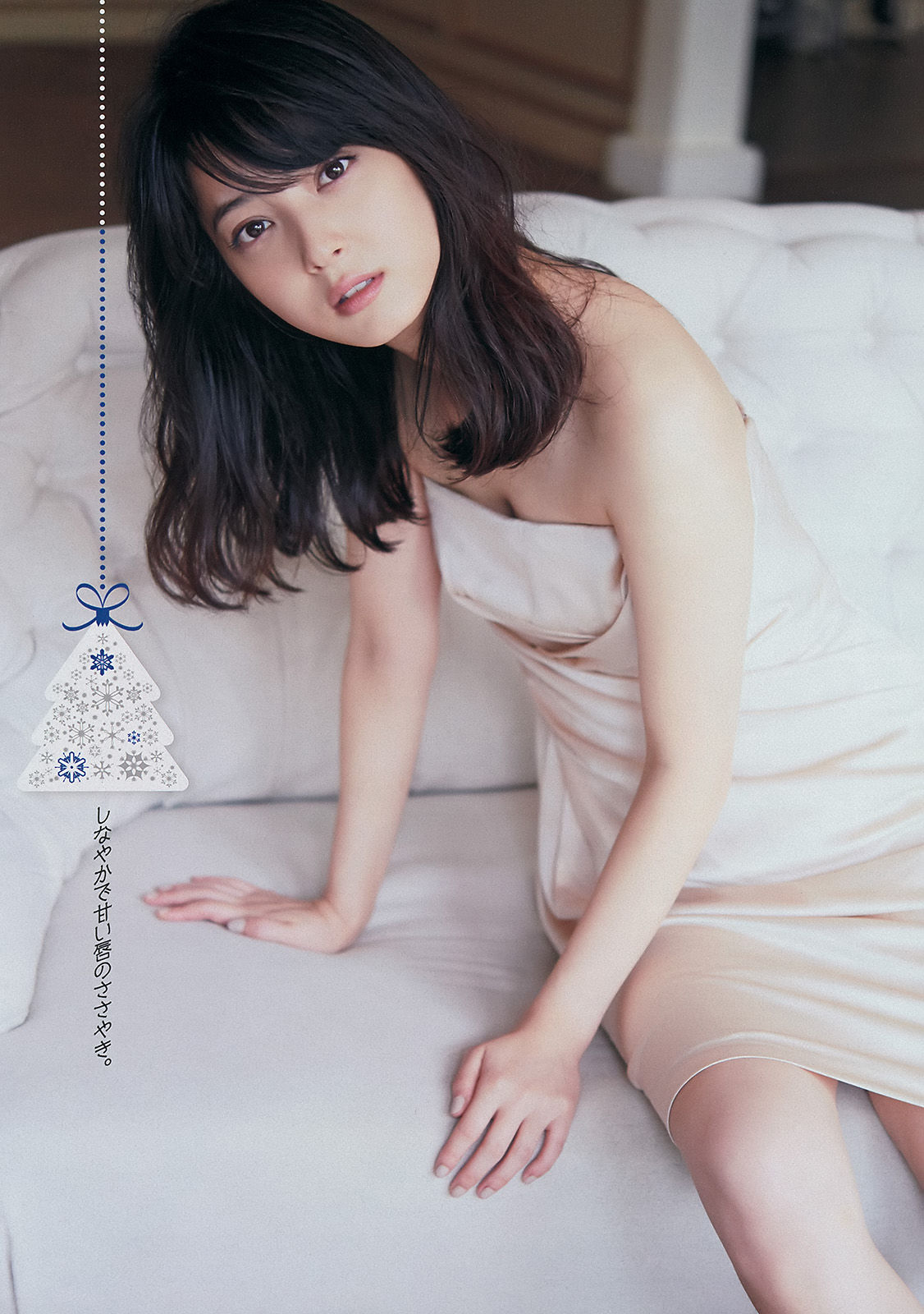 [Young Magazine] 2015年No.02-03 佐々木希/(13P)