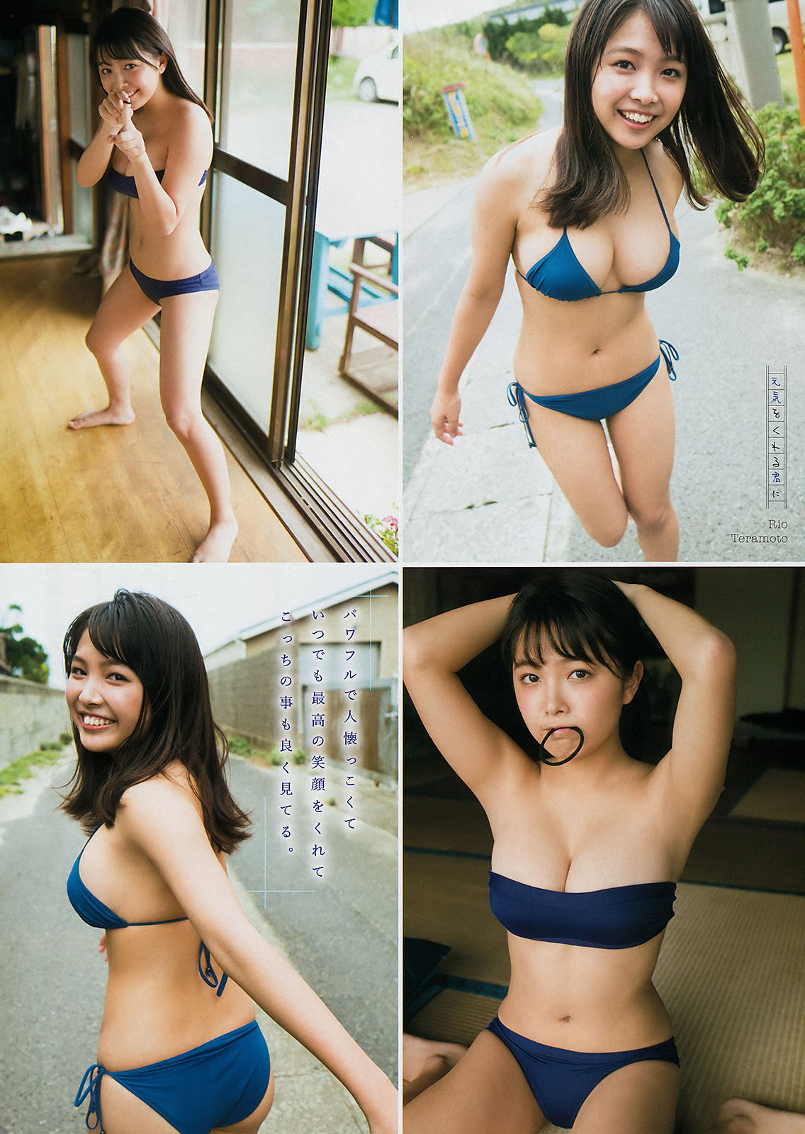 [Young Magazine] 2018年No.50 福島雪菜 寺本莉緒/(13P)