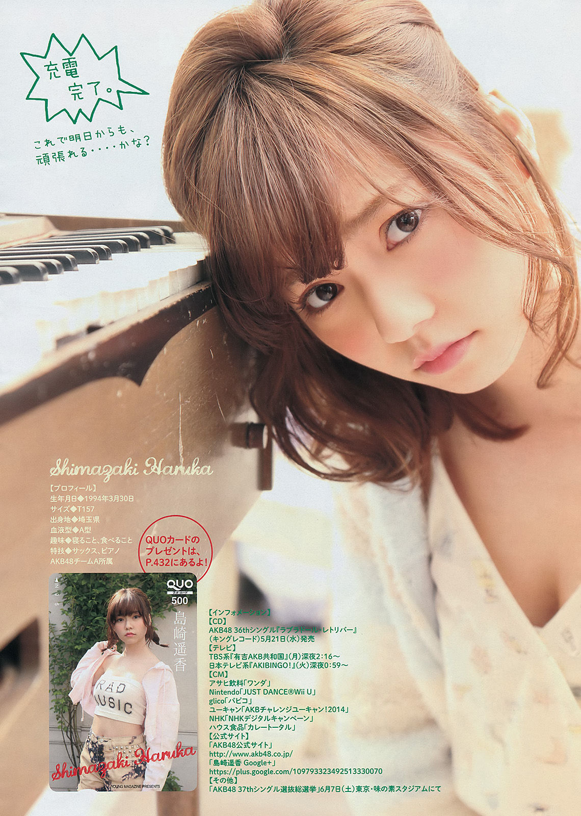 [Young Magazine] 2014年No.25 島崎遥香/(12P)