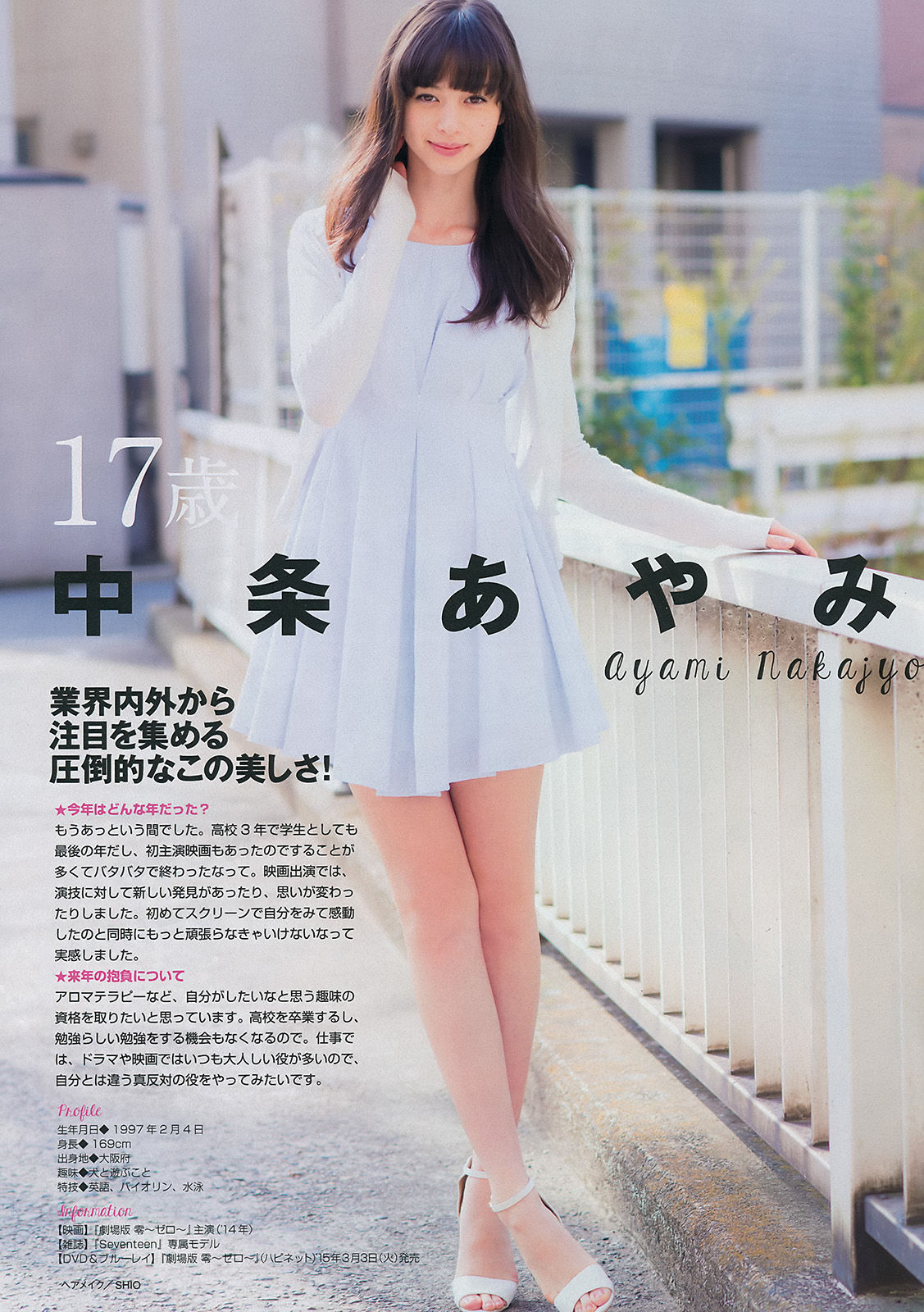 [Young Magazine] 2015年No.02-03 佐々木希/(13P)