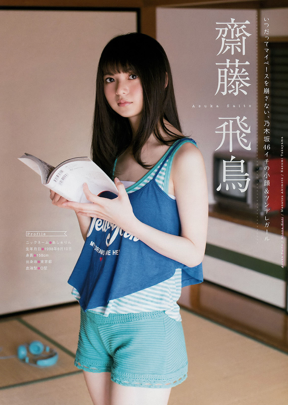 [Young Magazine] 2017年No.22 乃木坂46/(16P)