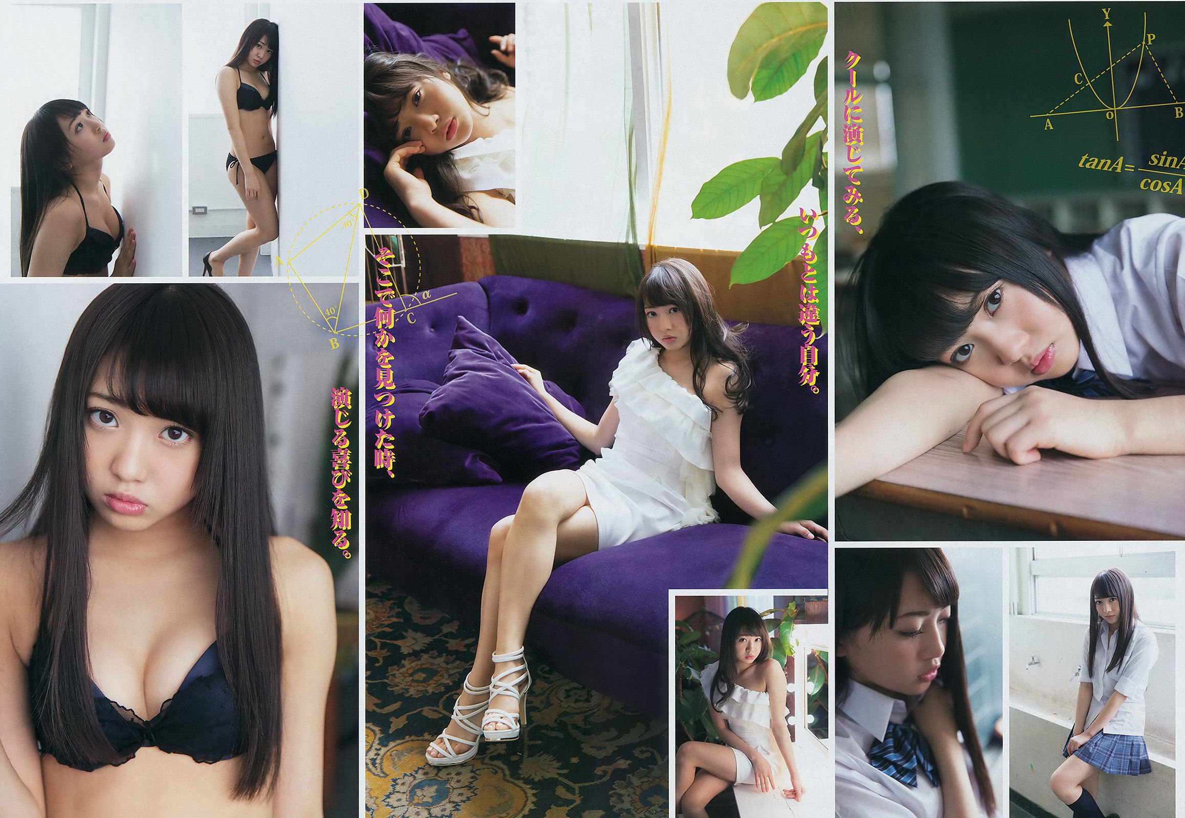 [Young Magazine] 2014年No.34 橋本環奈 木﨑ゆりあ/(10P)