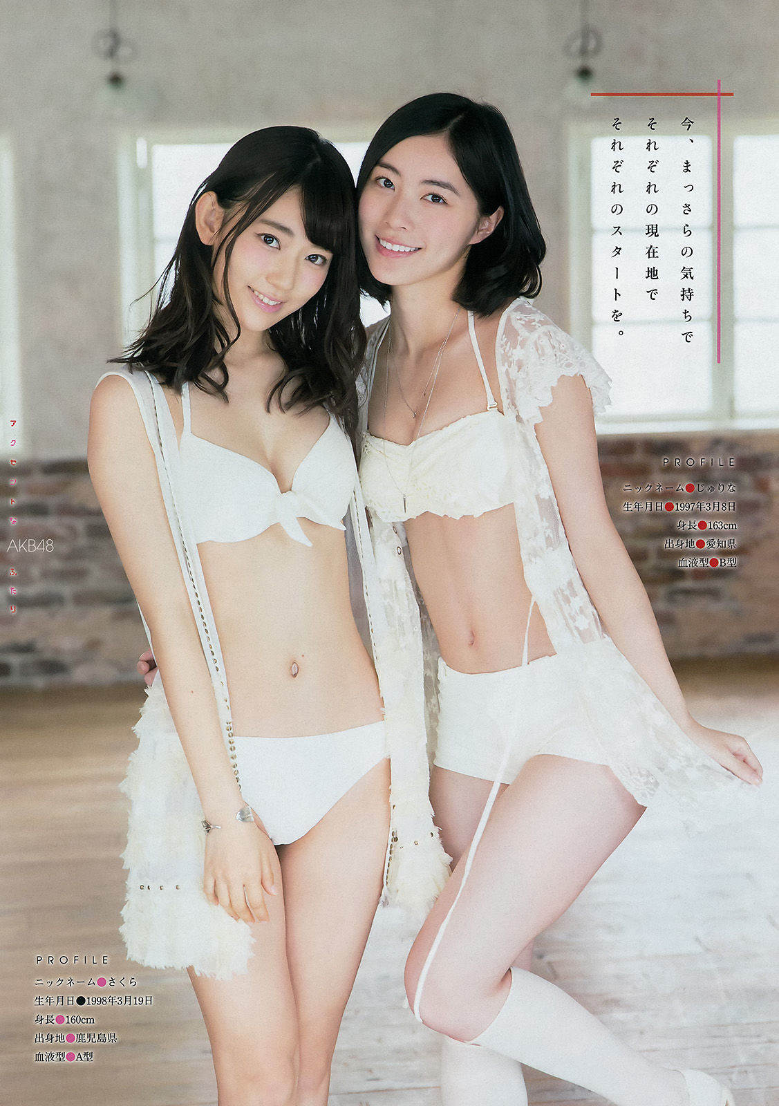 [Young Magazine] 2015年No.51 宮脇咲良 松井珠理奈/(12P)