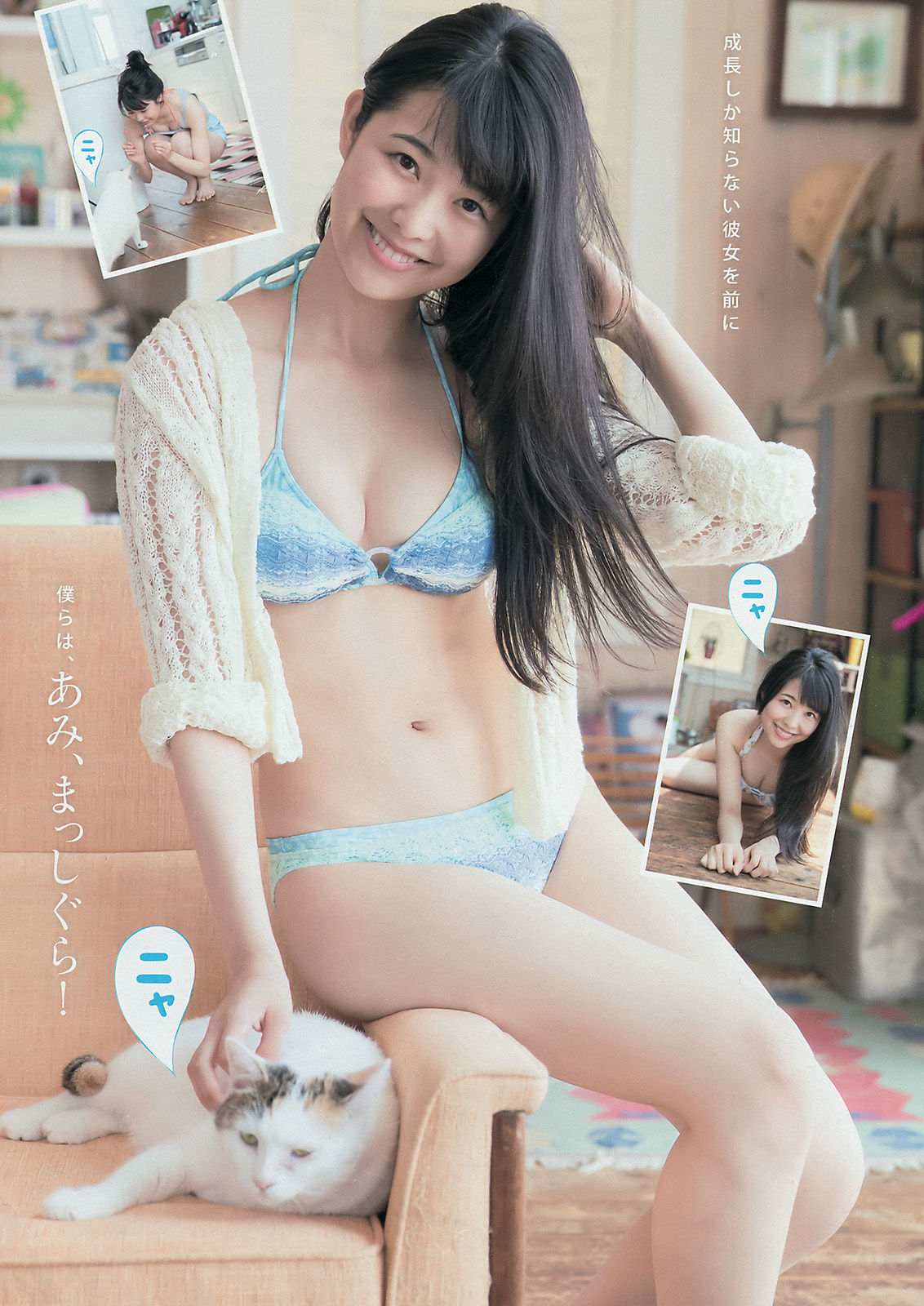 [Young Magazine] 2016年No.38 長濱ねる 平手友梨奈 宮前杏実/(13P)