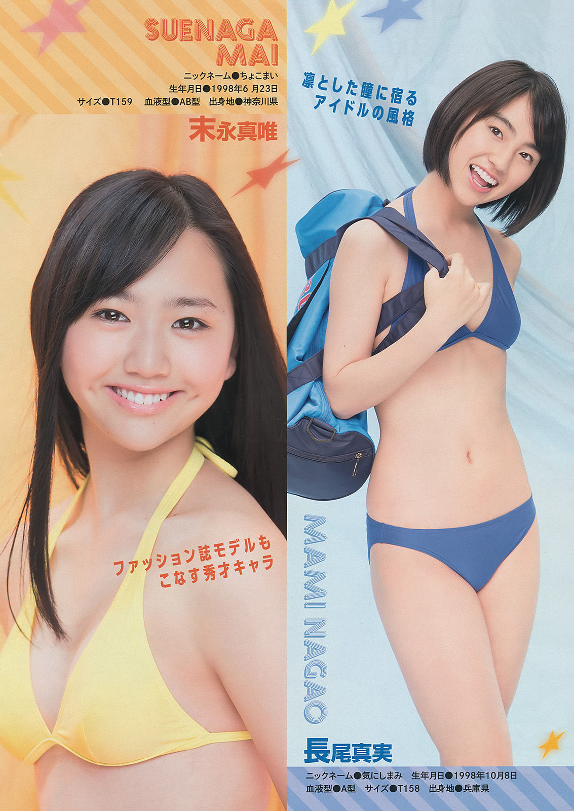 [Young Magazine] 2014年No.28 吉木りさ X21/(19P)