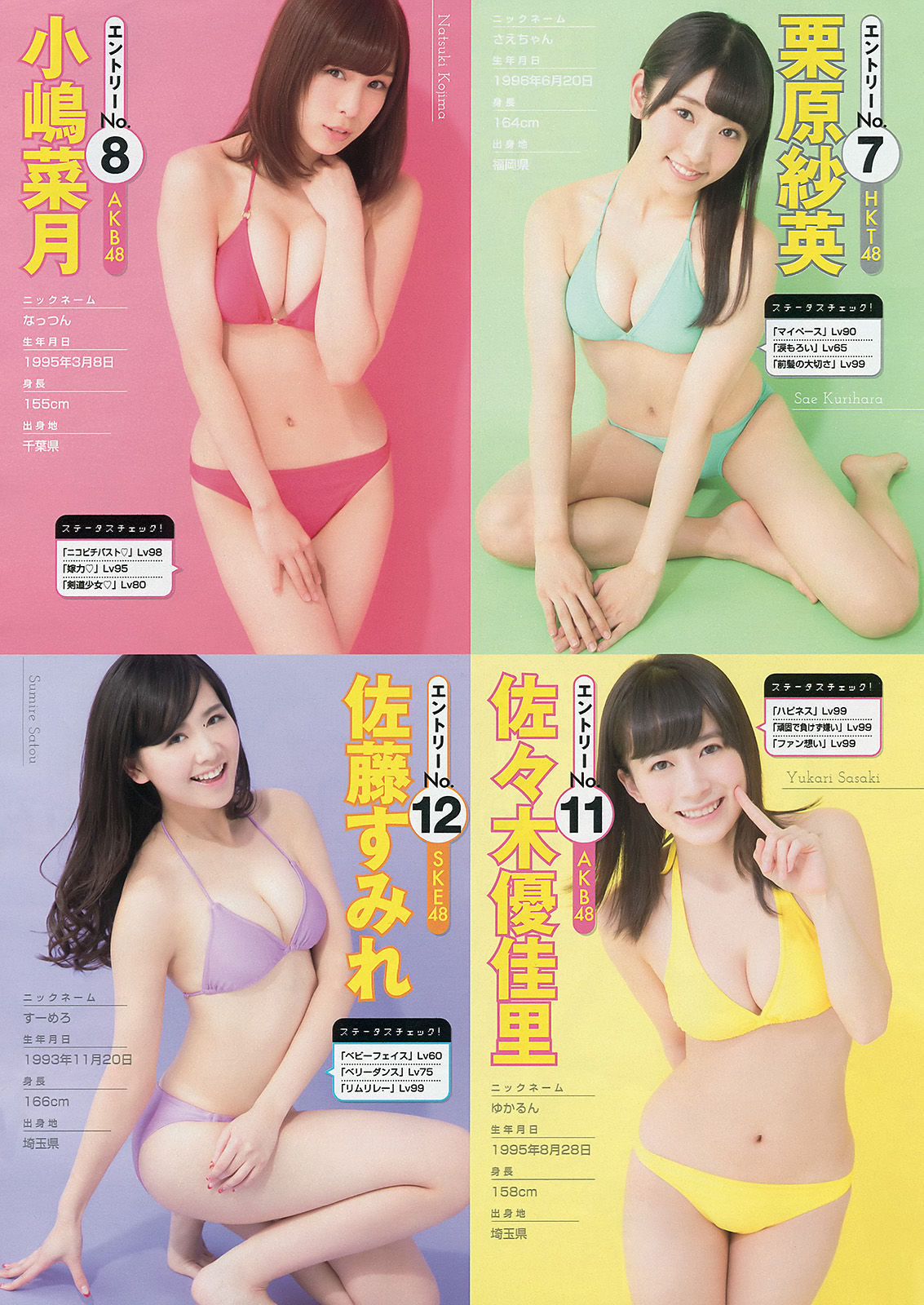 [Young Magazine] 2015年No.16 西野七瀬 橋本奈々未/(16P)