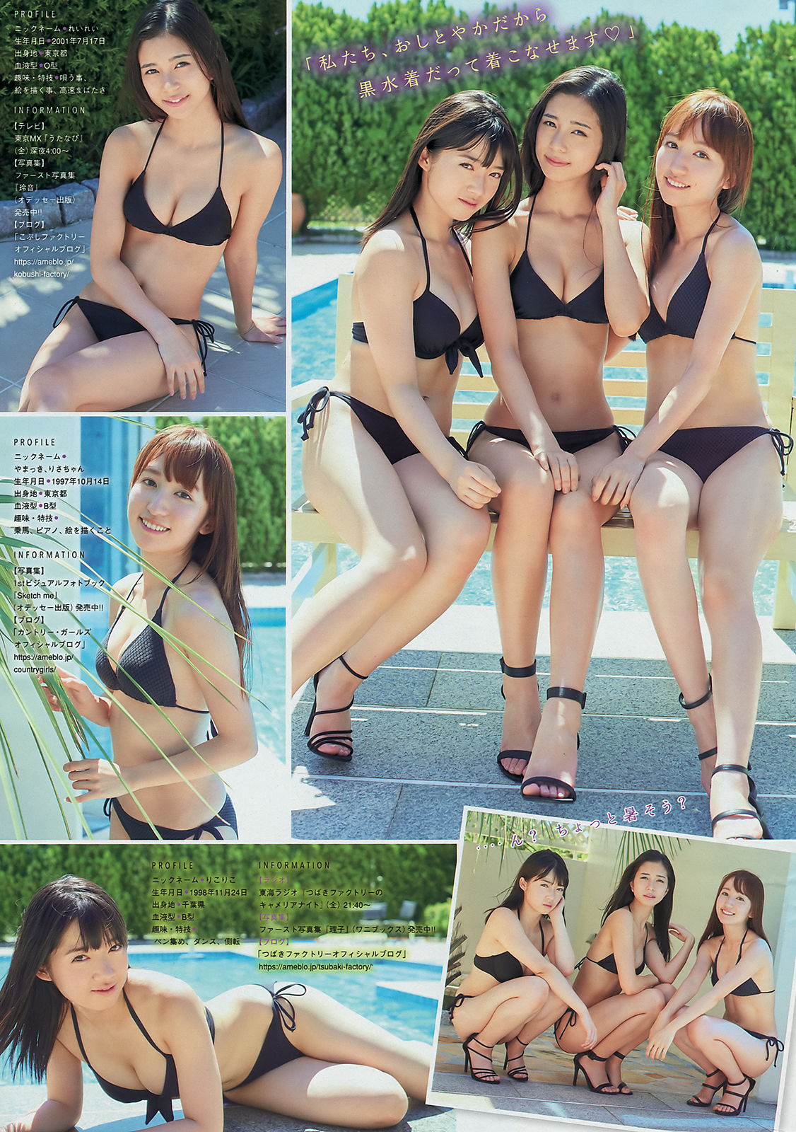 [Young Magazine] 2018年No.43 牧野真莉愛 山岸理子 船木结 梁川奈奈美 井上玲音 山木梨沙/(17P)