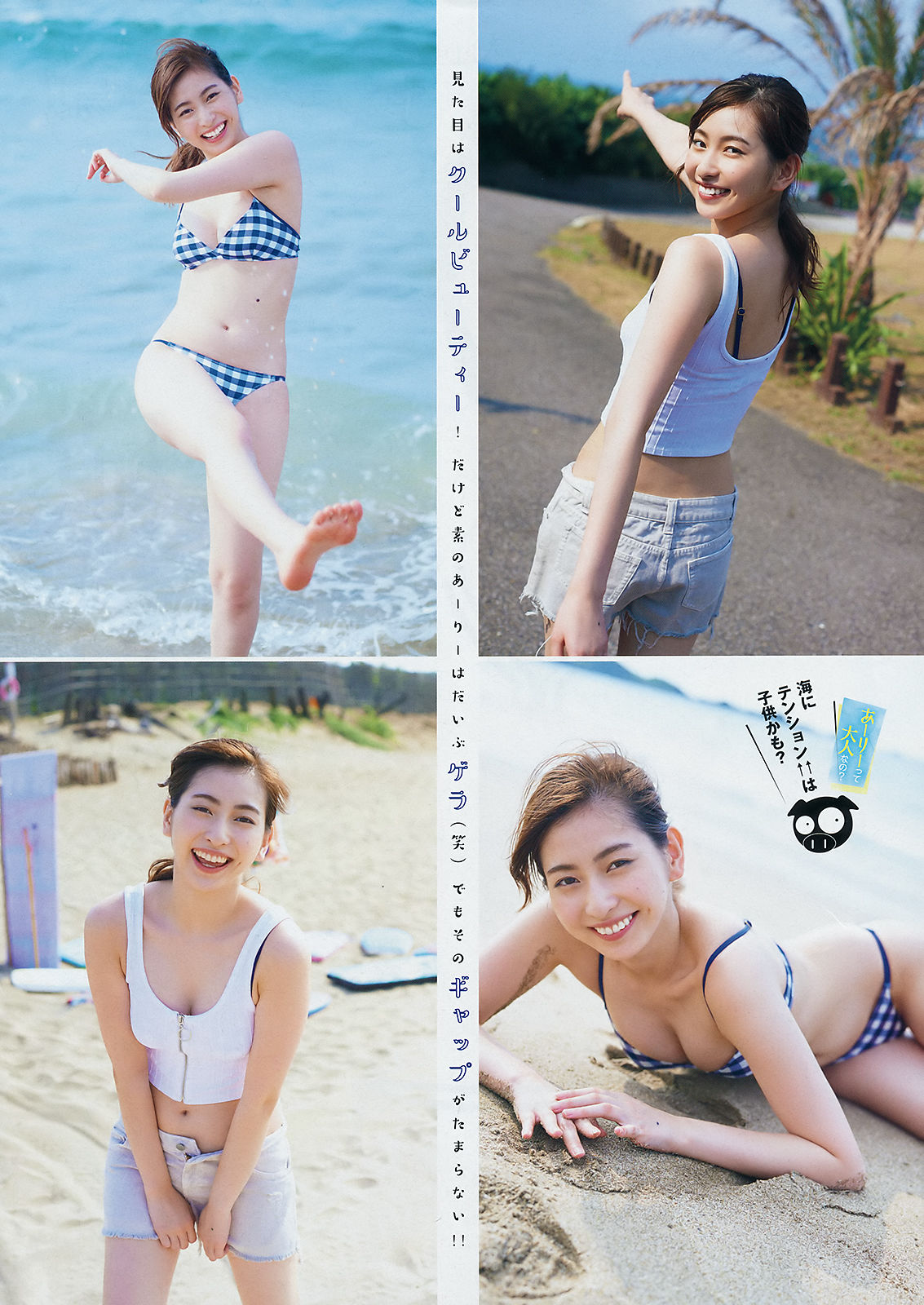 [Young Magazine] 2018年No.31 植村あかり 林ゆめ/(12P)