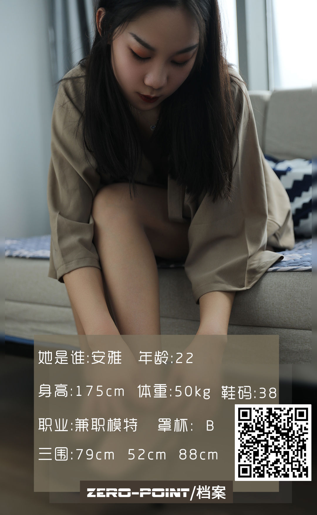 [LD零度] NO.100 雅安/(42P)