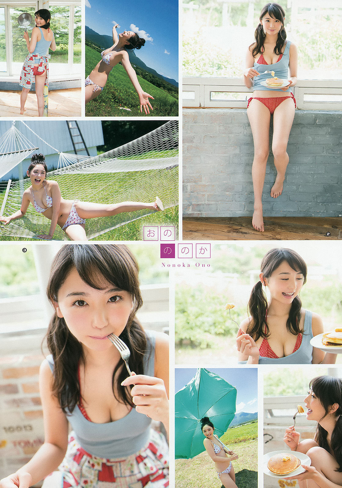 [Young Gangan] 2015年No.15 おのののか 佐藤麗奈/(16P)