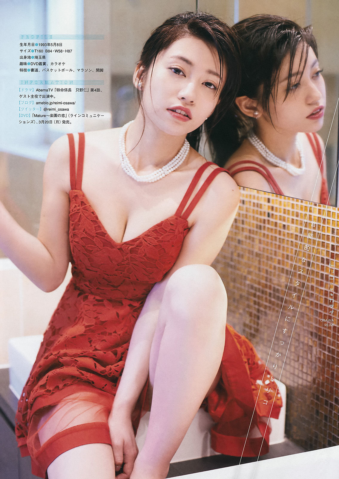 [Young Magazine] 2017年No.13 橋本環奈 大澤玲美/(12P)