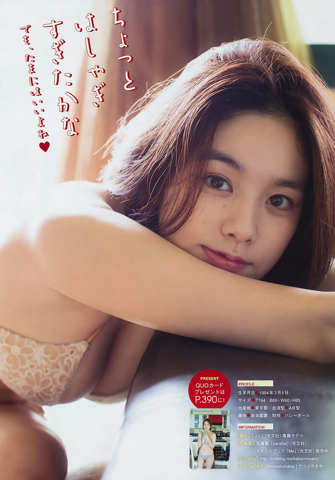 [Young Magazine] 2017年No.12 筧美和子 守屋茜/(11P)