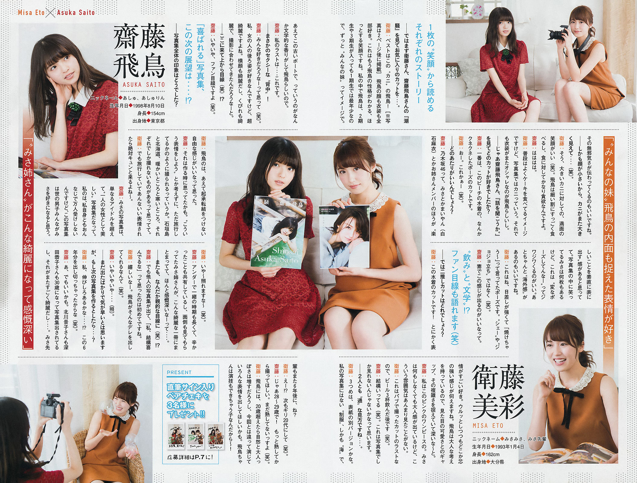 [Young Magazine] 2017年No.22 乃木坂46/(16P)