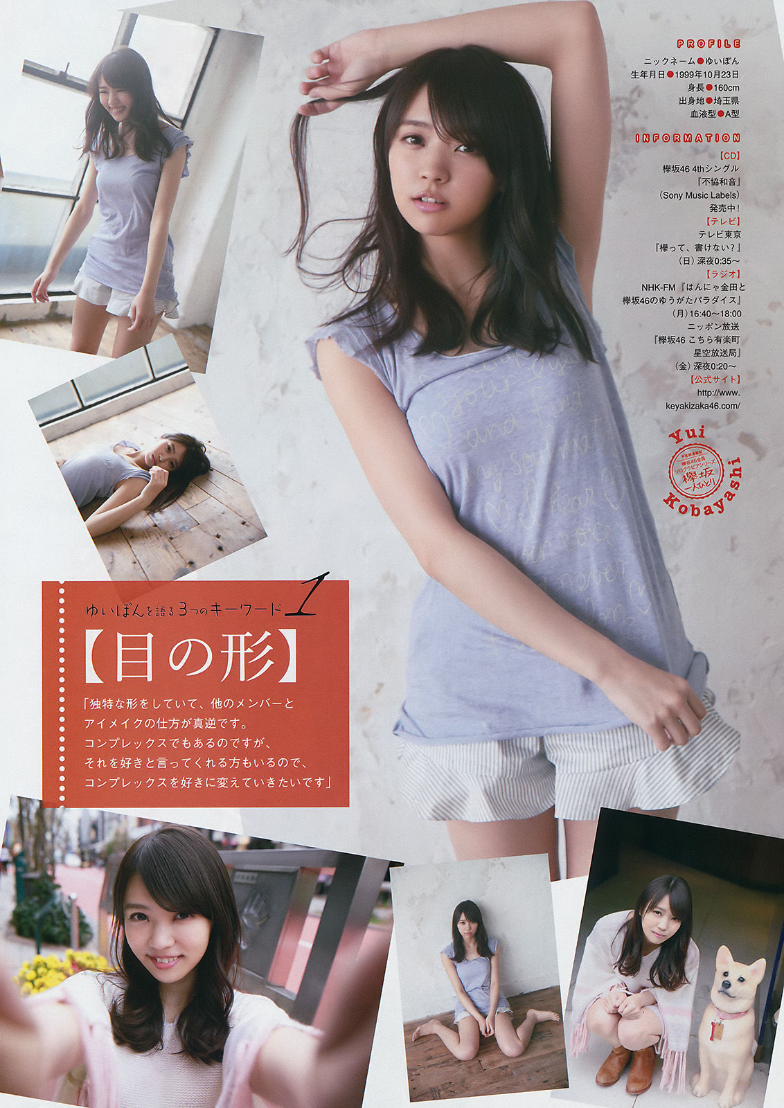 [Young Magazine] 2017年No.21 小倉優香 小林由依/(11P)