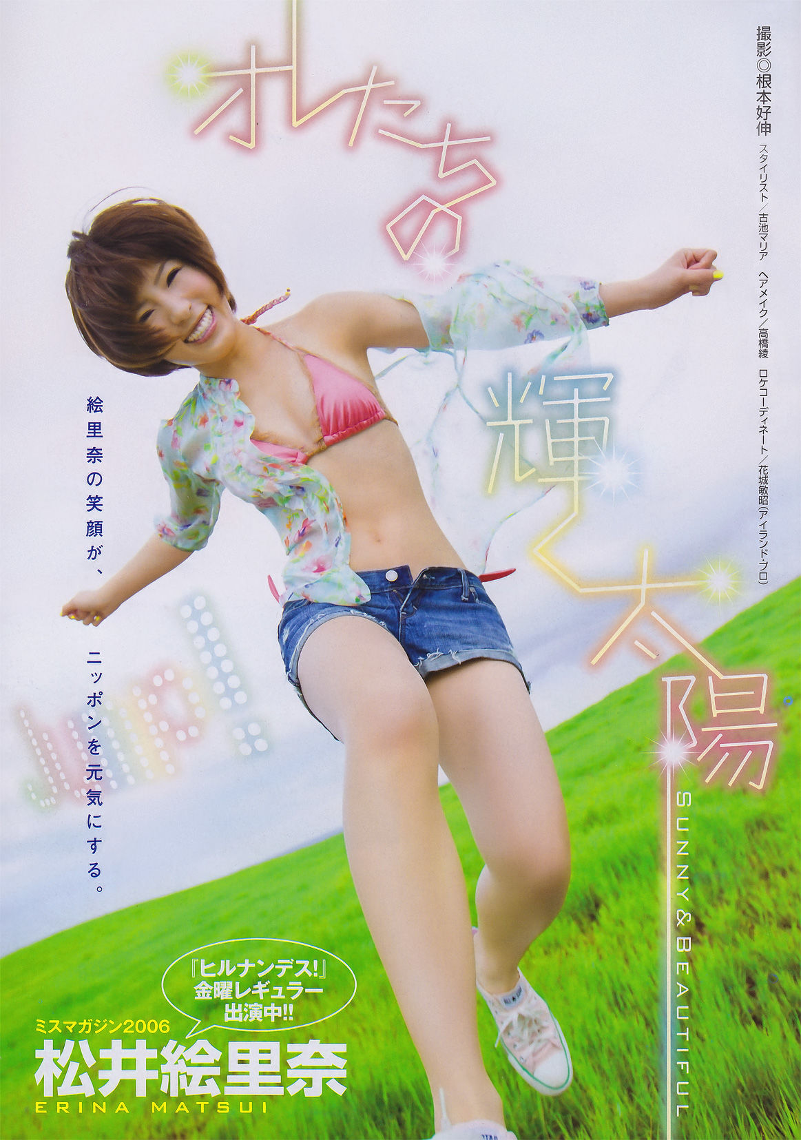 [Young Magazine] 2011年No.26 AKB48 吉木りさ 松井絵里奈/(15P)