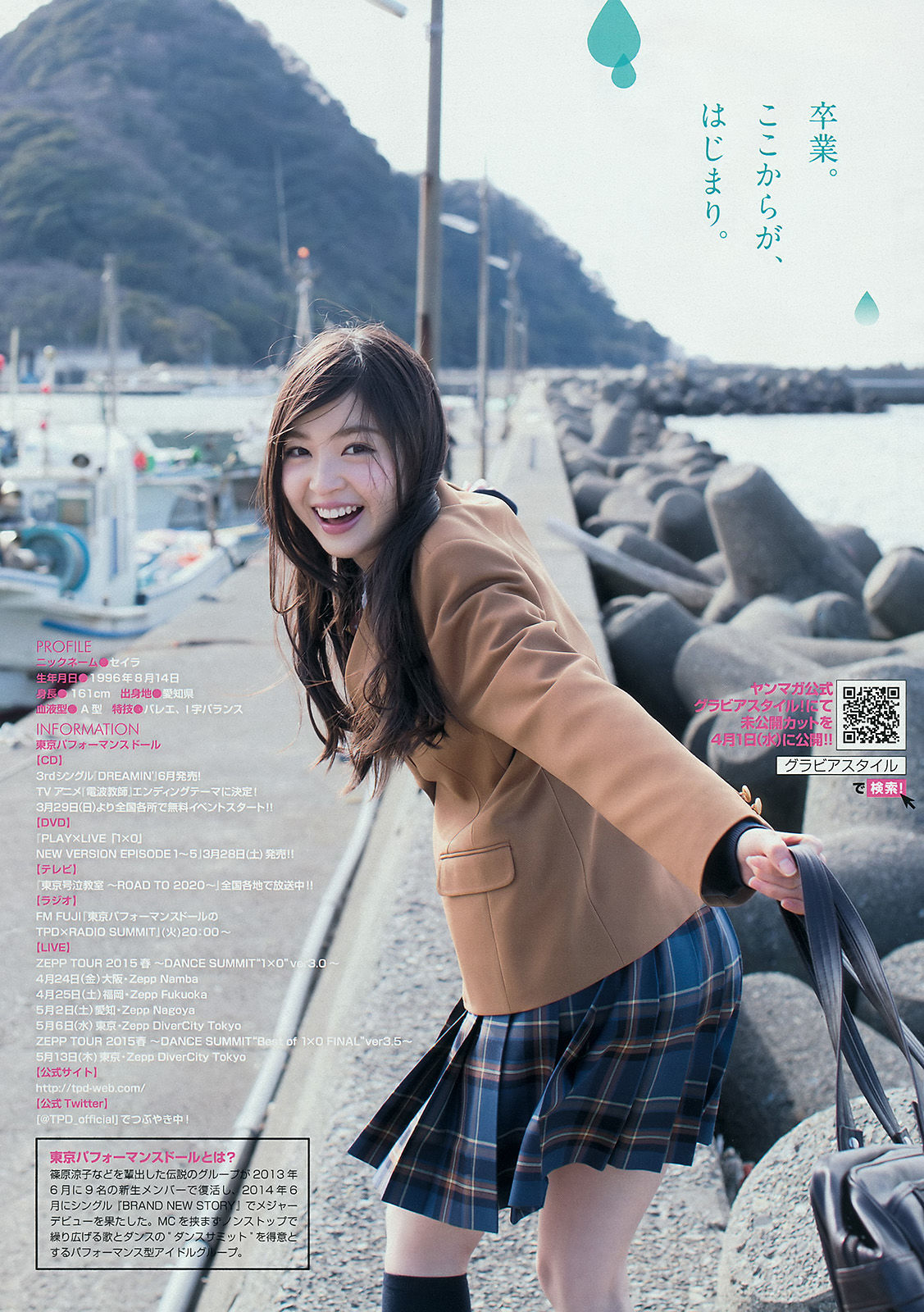 [Young Magazine] 2015年No.17 橋本環奈 上西星来/(11P)