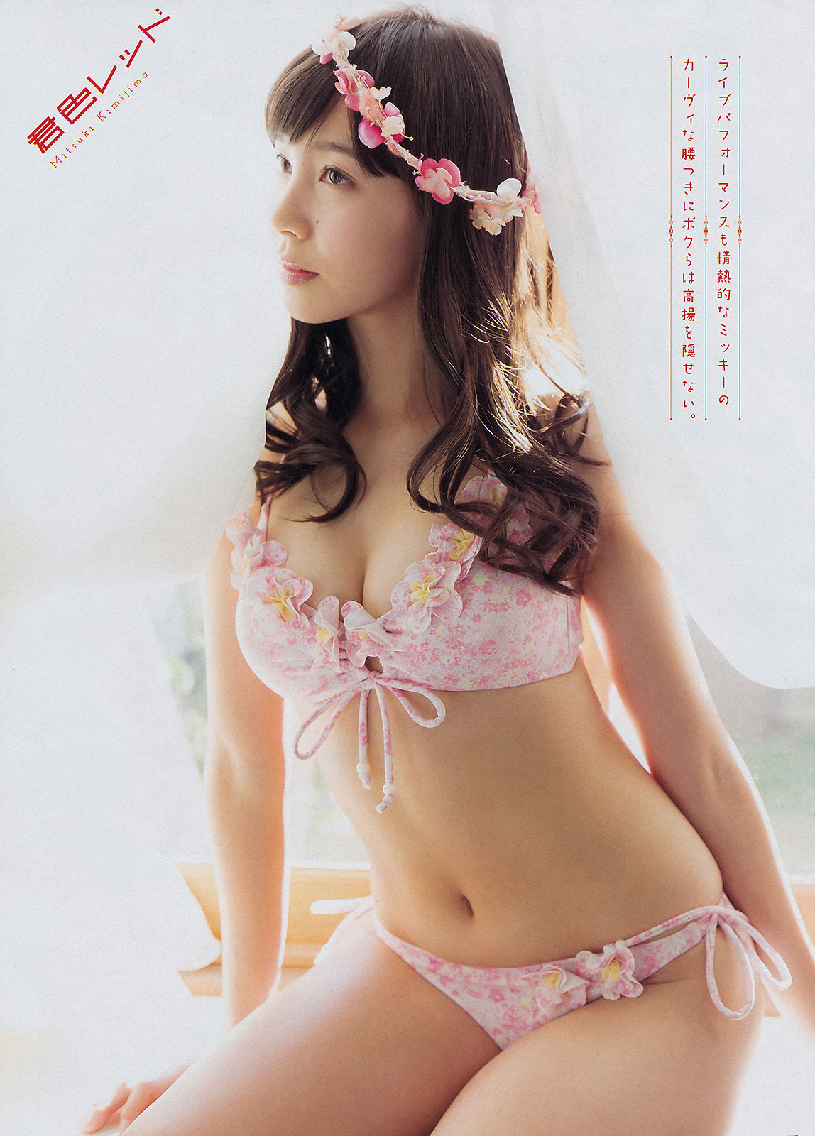 [Young Magazine] 2015年No.11 佐野ひなこ 君島光輝/(12P)