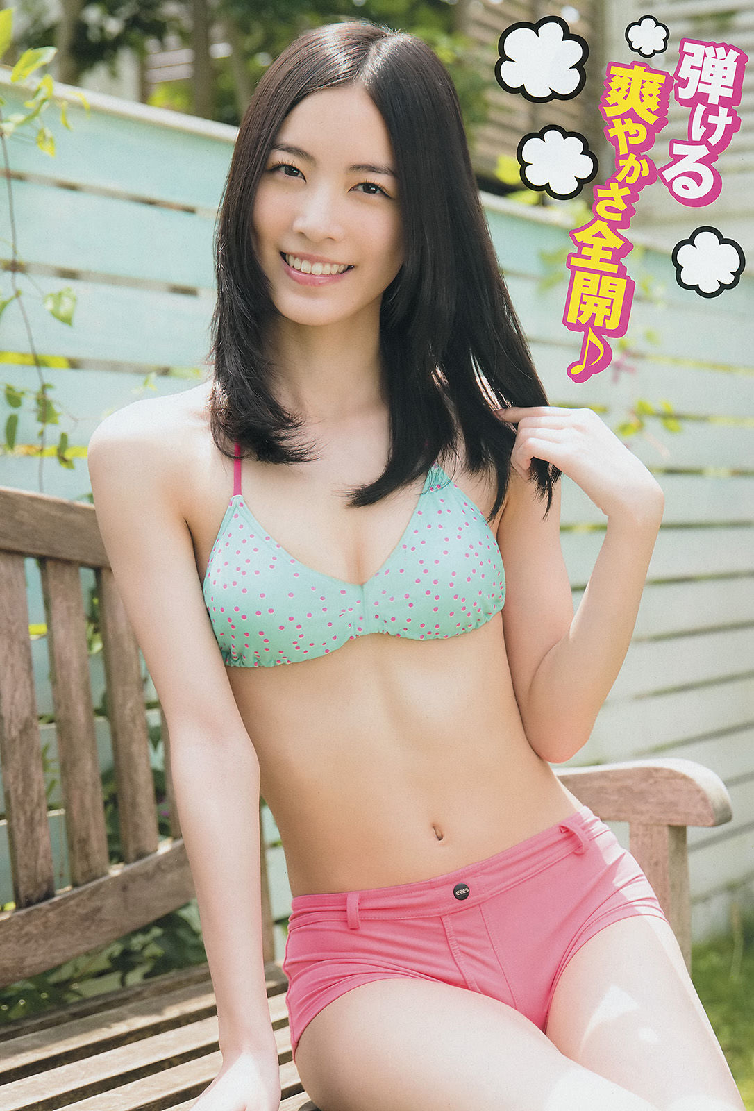 [Young Champion] 2014年No.16 松井珠理奈 虎南有香/(15P)