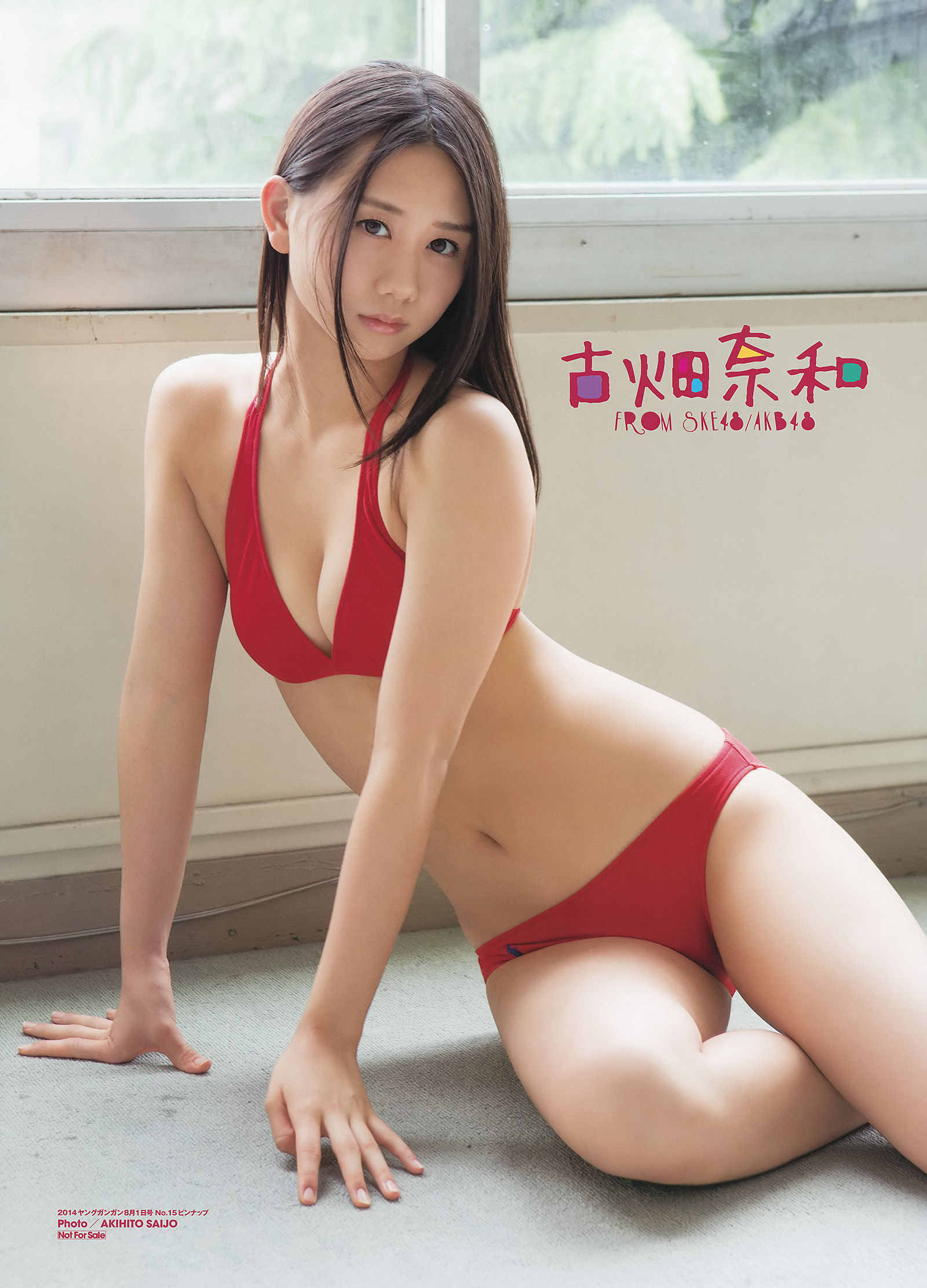 [Young Gangan] 2014年No.15 古畑奈和 X21 山地まり/(25P)