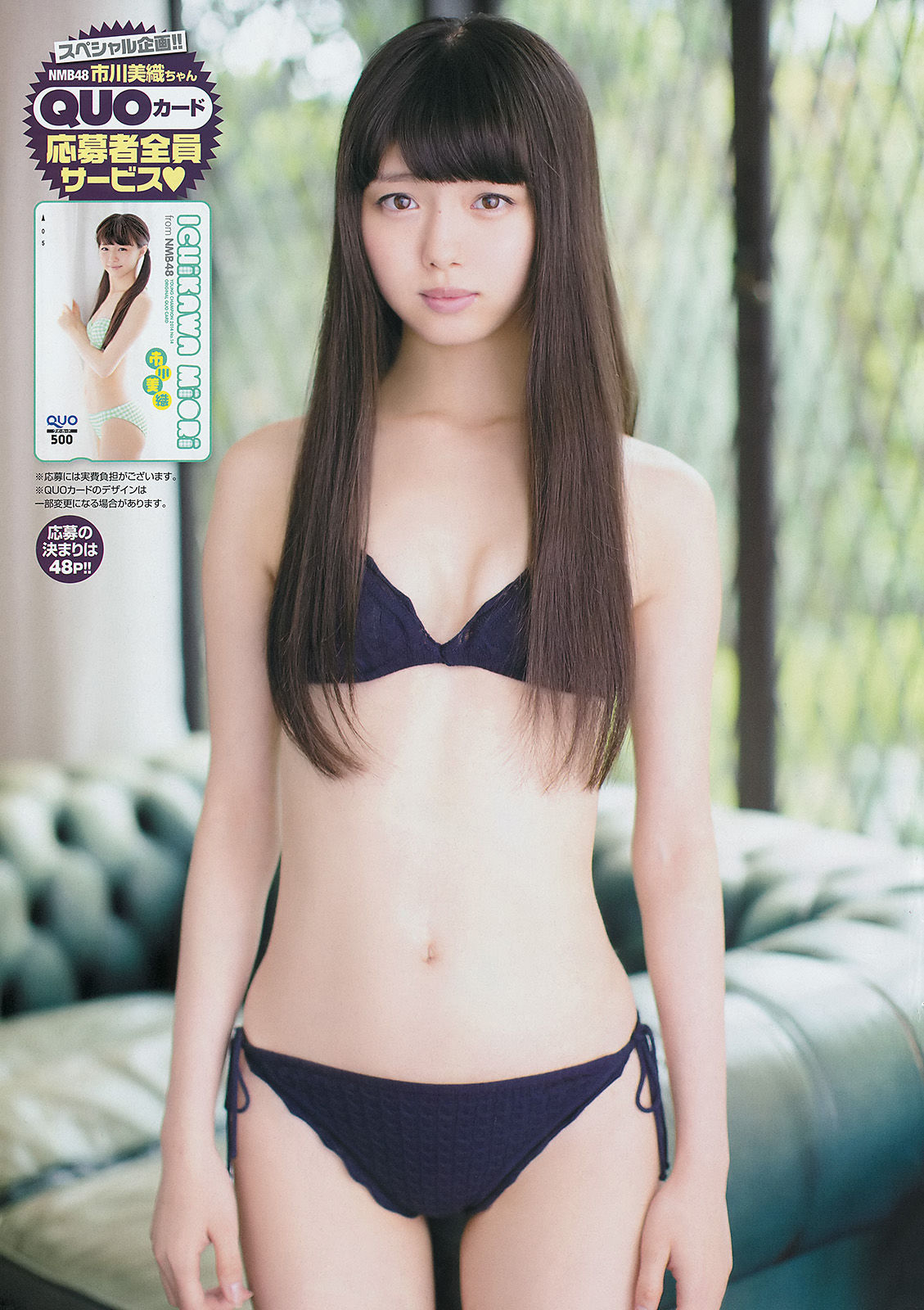 [Young Champion] 2014年No.14 市川美織 X21/(15P)