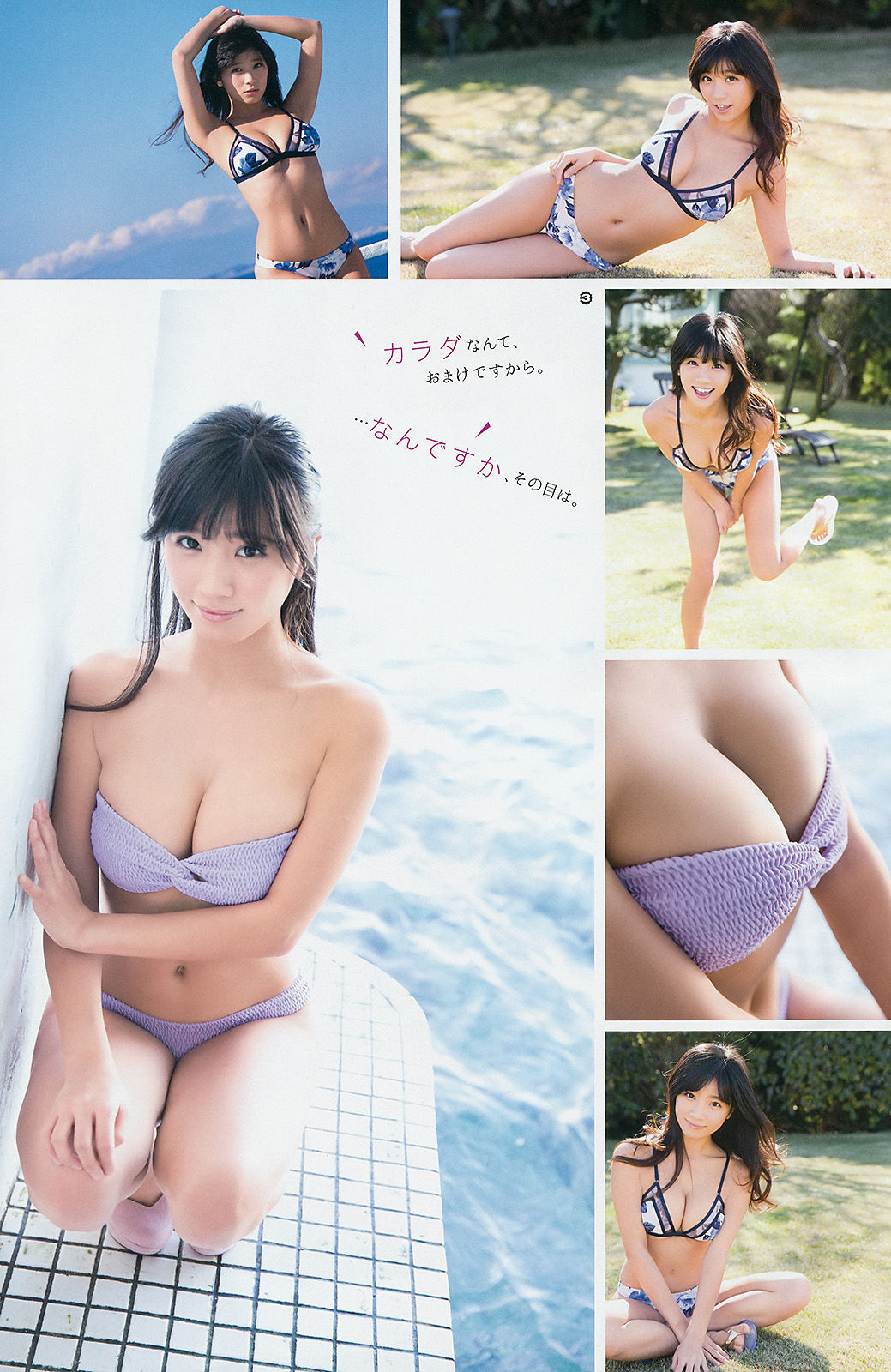 [Young Gangan] 2015年No.02 白石麻衣 葉月あや 吉田凜音/(24P)