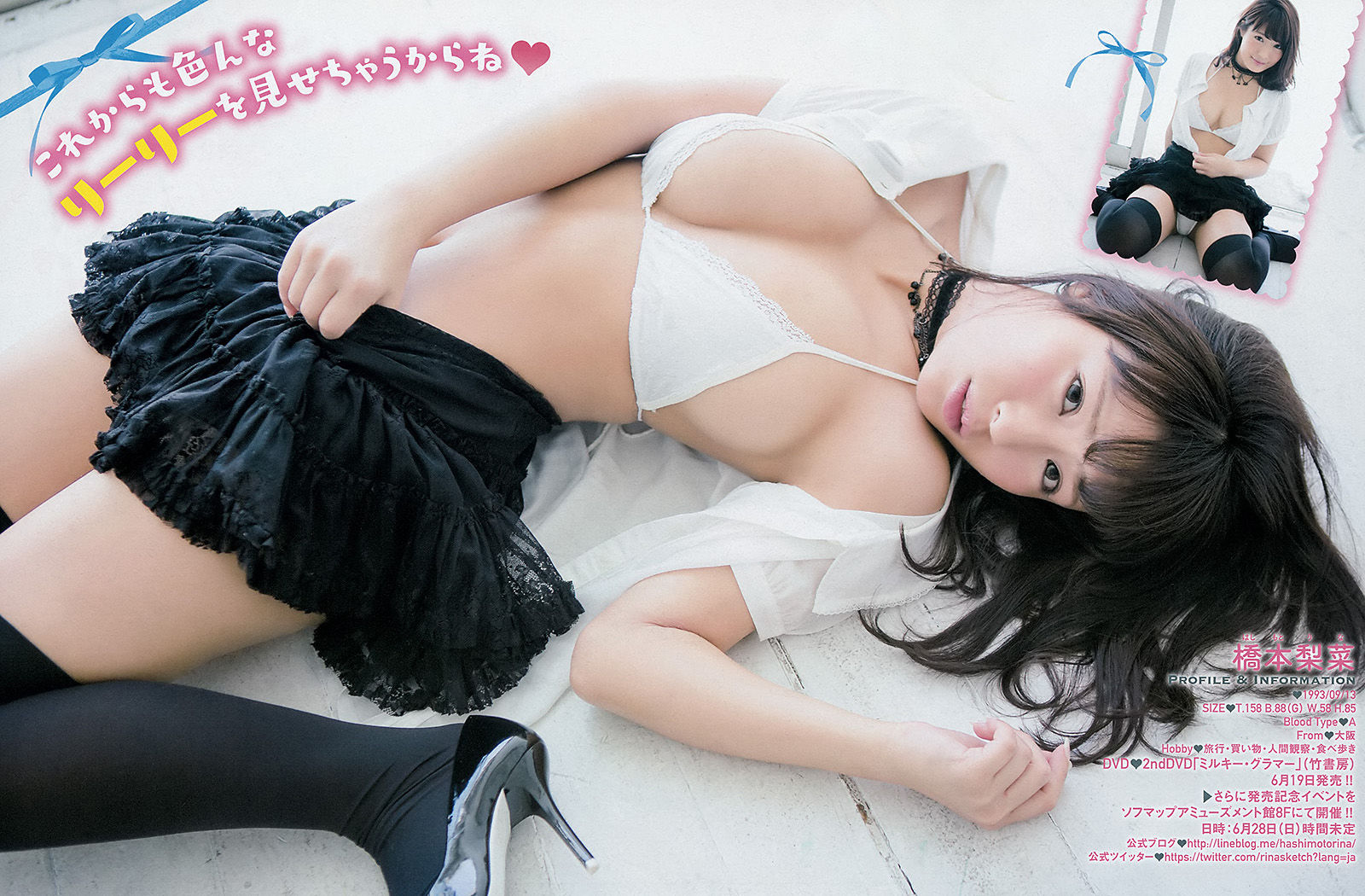 [Young Champion] 2015年No.13 おのののか 橋本梨菜/(16P)