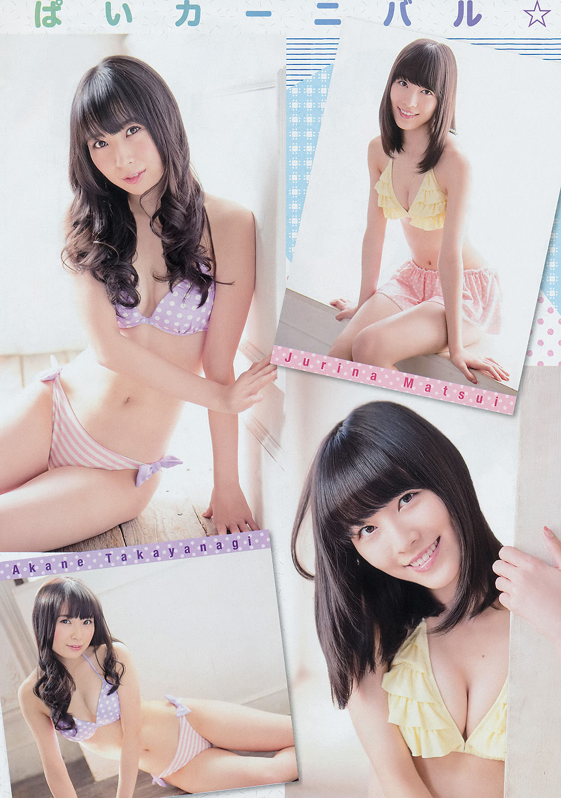 [Young Champion] 2014年No.02 SKE48/(14P)