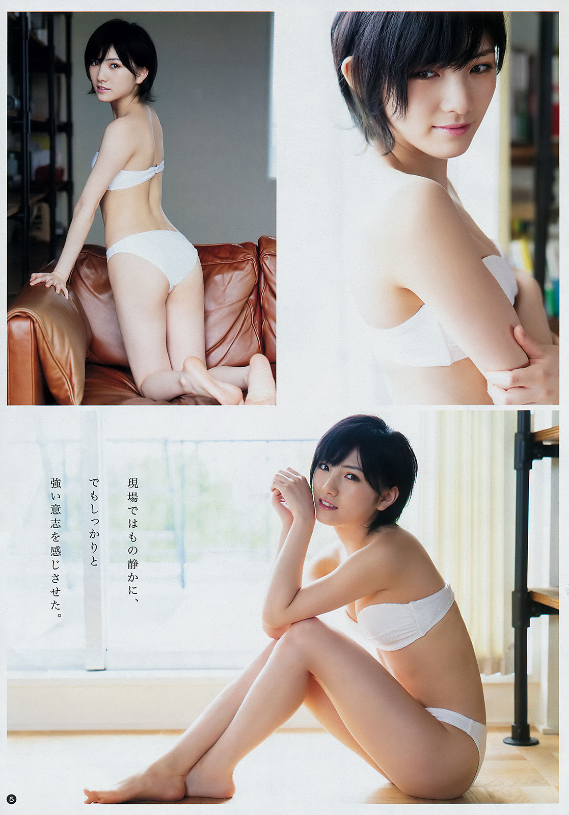 [Young Champion] 2018年No.20 岡田奈々 Nana Okada/(17P)