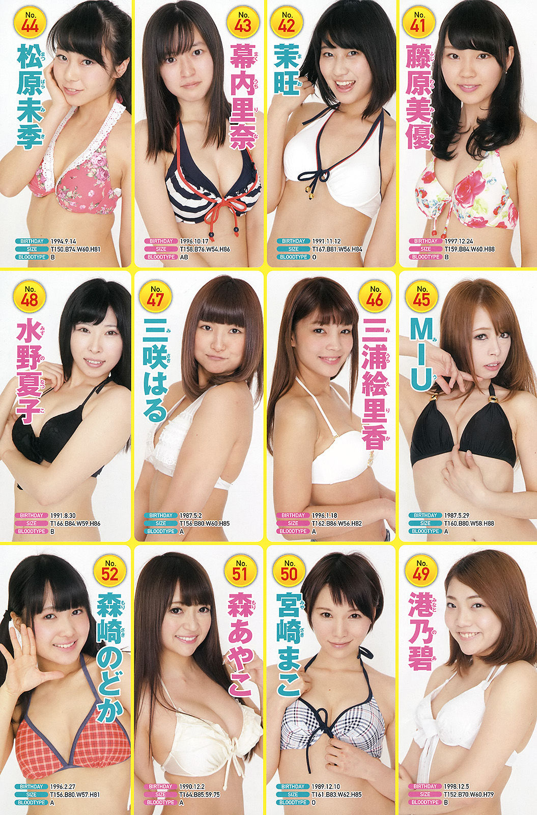 [Young Champion] 2015年No.09 倉持明日香/(16P)