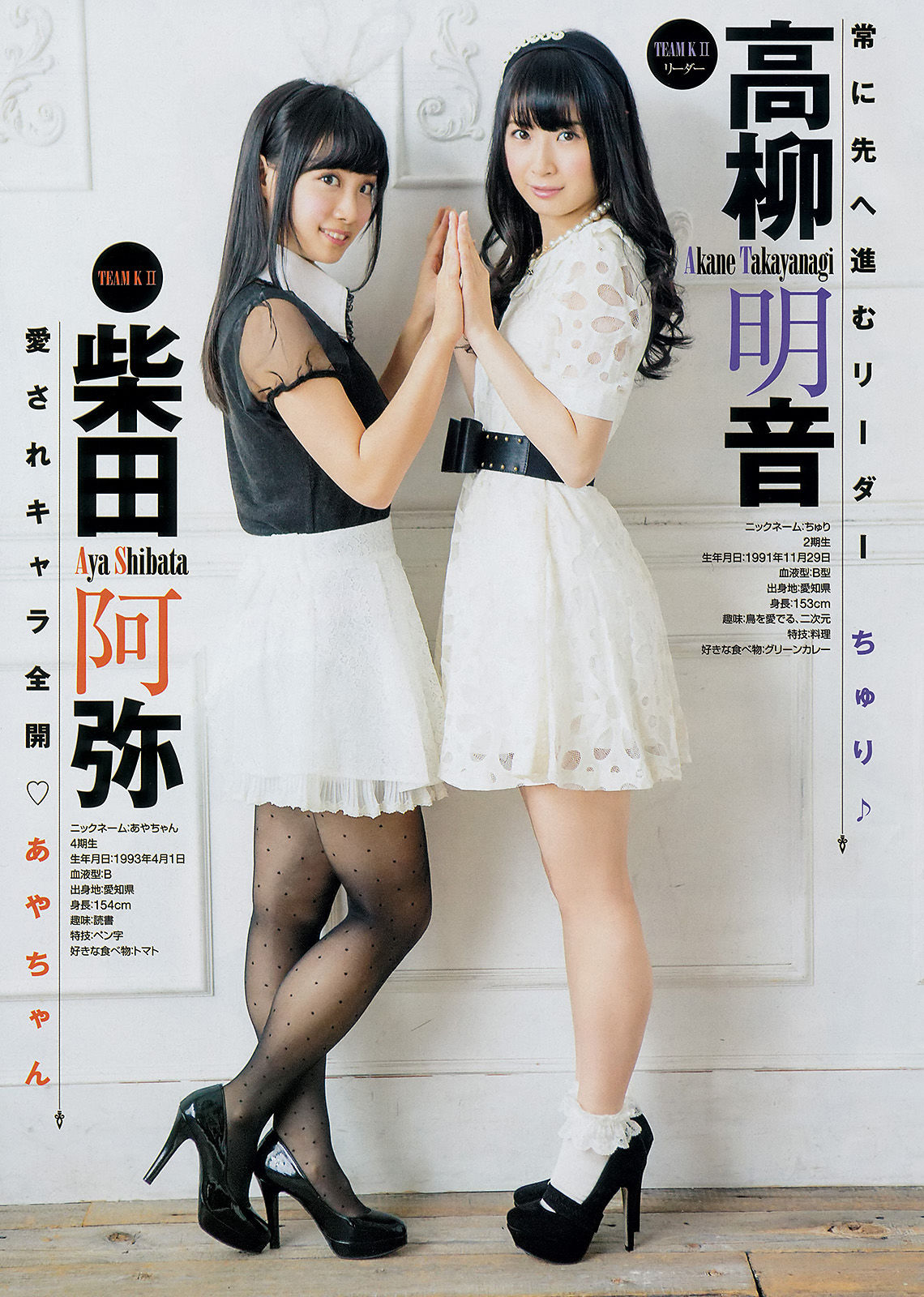 [Young Champion] 2014年No.02 SKE48/(14P)