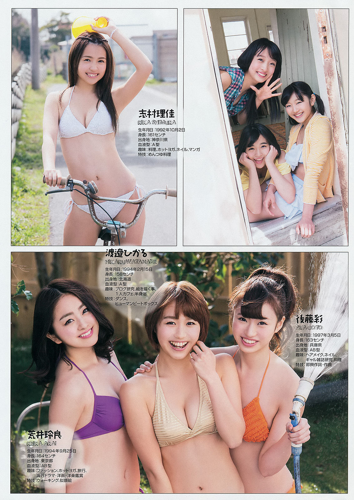 [Young Gangan] 2014年No.10 SUPER☆GiRLS アップアップガールズ(仮) 横山あみ/(24P)