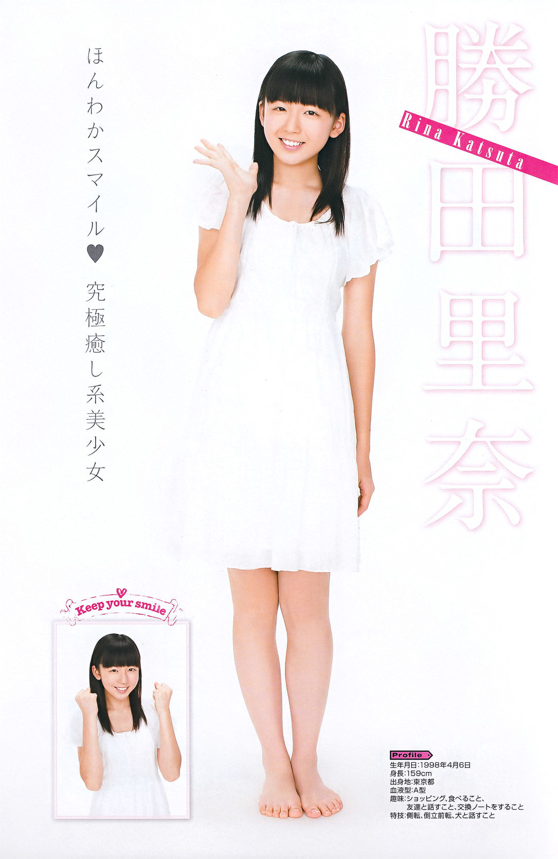 [Young Gangan] 2011年No.20 真野恵里菜 Erina Mano/(25P)