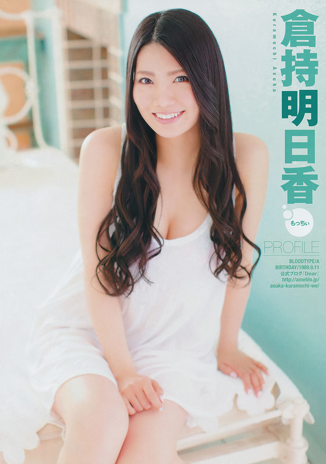 [Young Champion] 2014年No.15 柏木由紀 倉持明日香 高城亜樹 高宮まり/(15P)