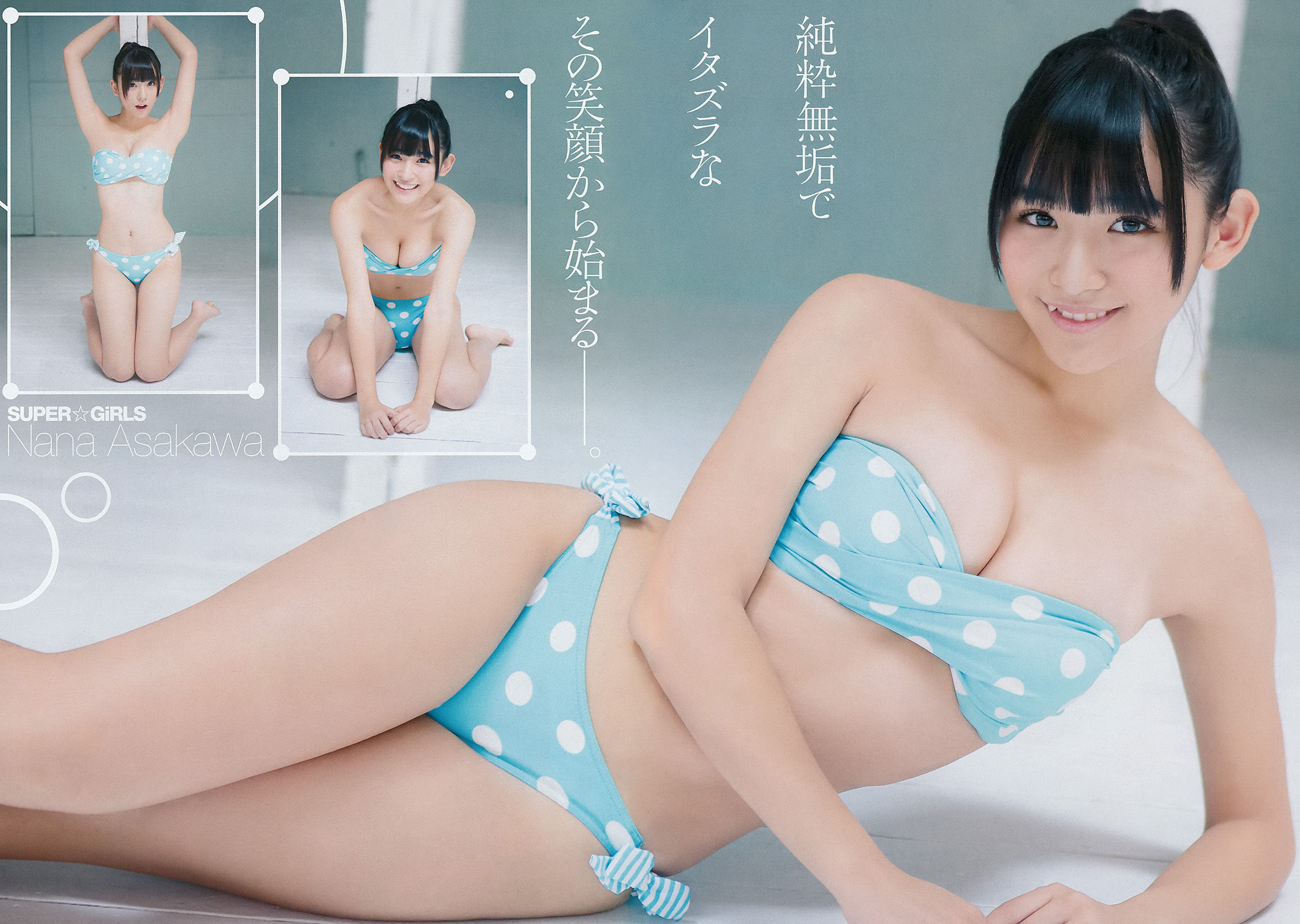 [Young Champion] 2016年No.01 浅川梨奈 金子理江/(15P)