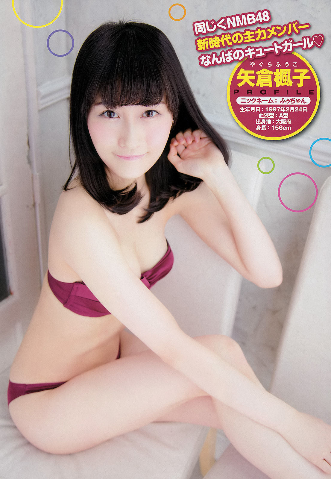 [Young Champion] 2015年No.08 山田菜々 白間美瑠 矢倉楓子 里々佳/(14P)