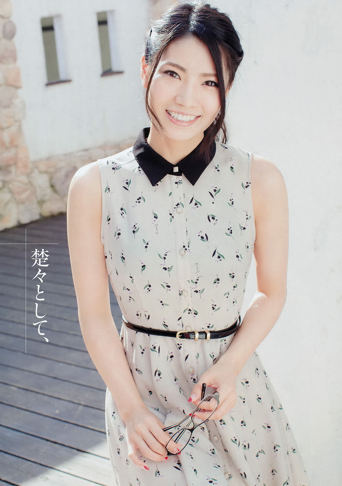 [Young Champion] 2015年No.09 倉持明日香/(16P)