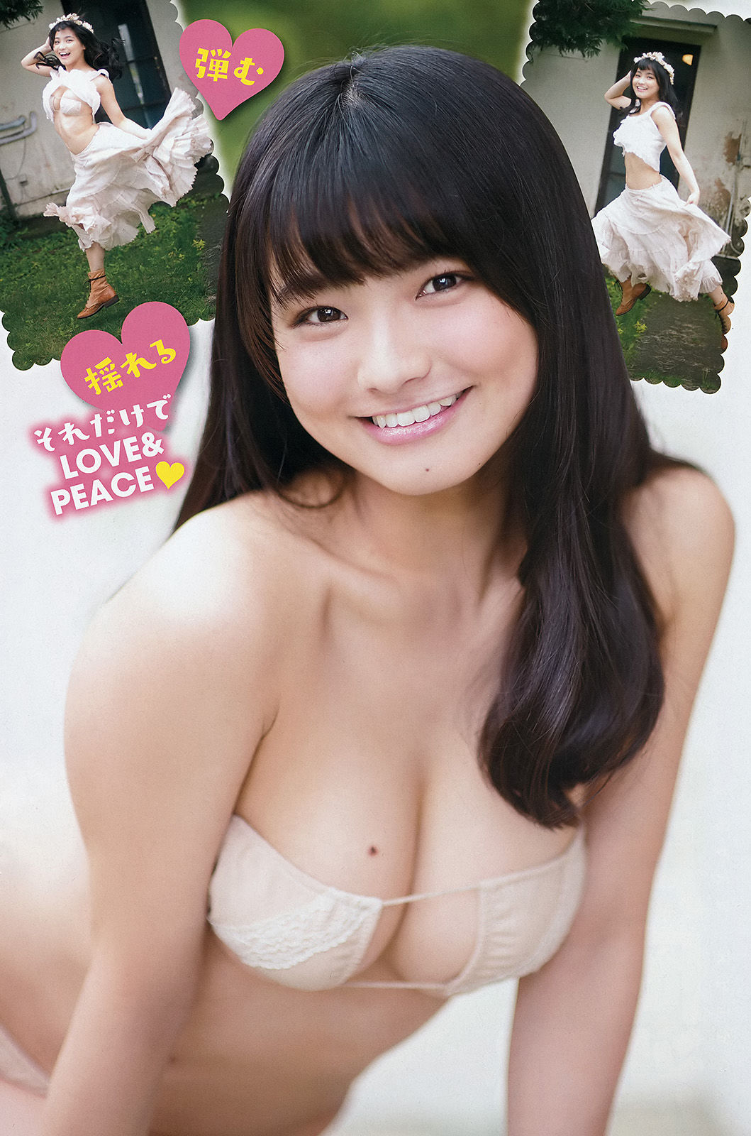 [Young Champion] 2015年No.17 兒玉遥 片岡沙耶/(18P)