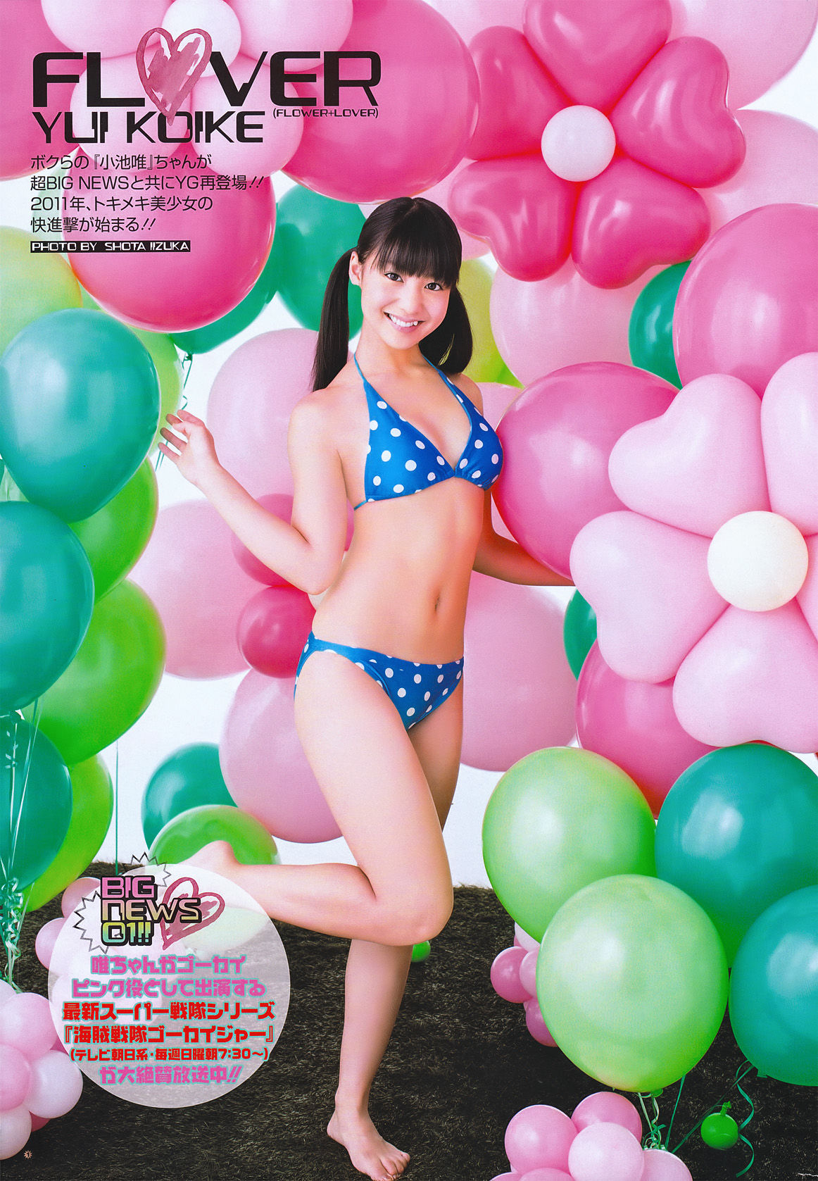 [Young Gangan] 2011年No.05 折山みゆ Miyu Oriyama/(18P)