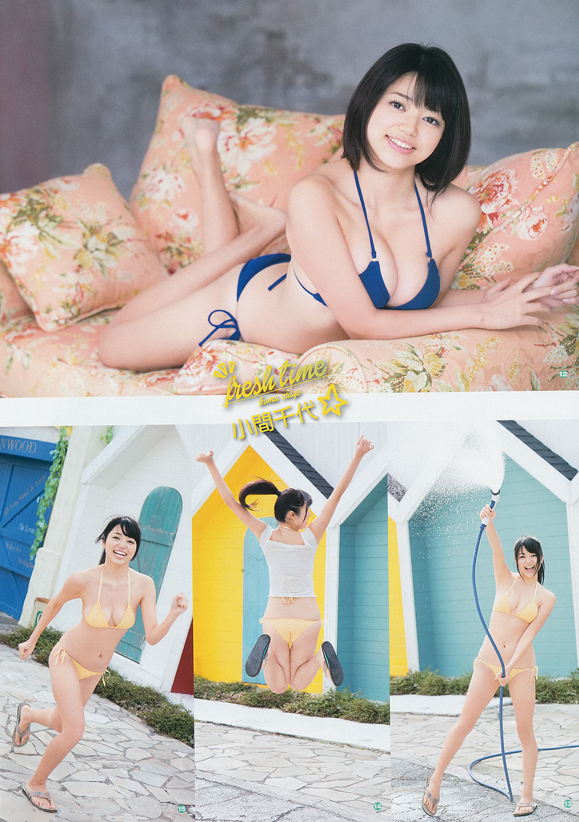 [Young Gangan] 2014年No.05 星名美津紀 山地まり 小間千代/(26P)