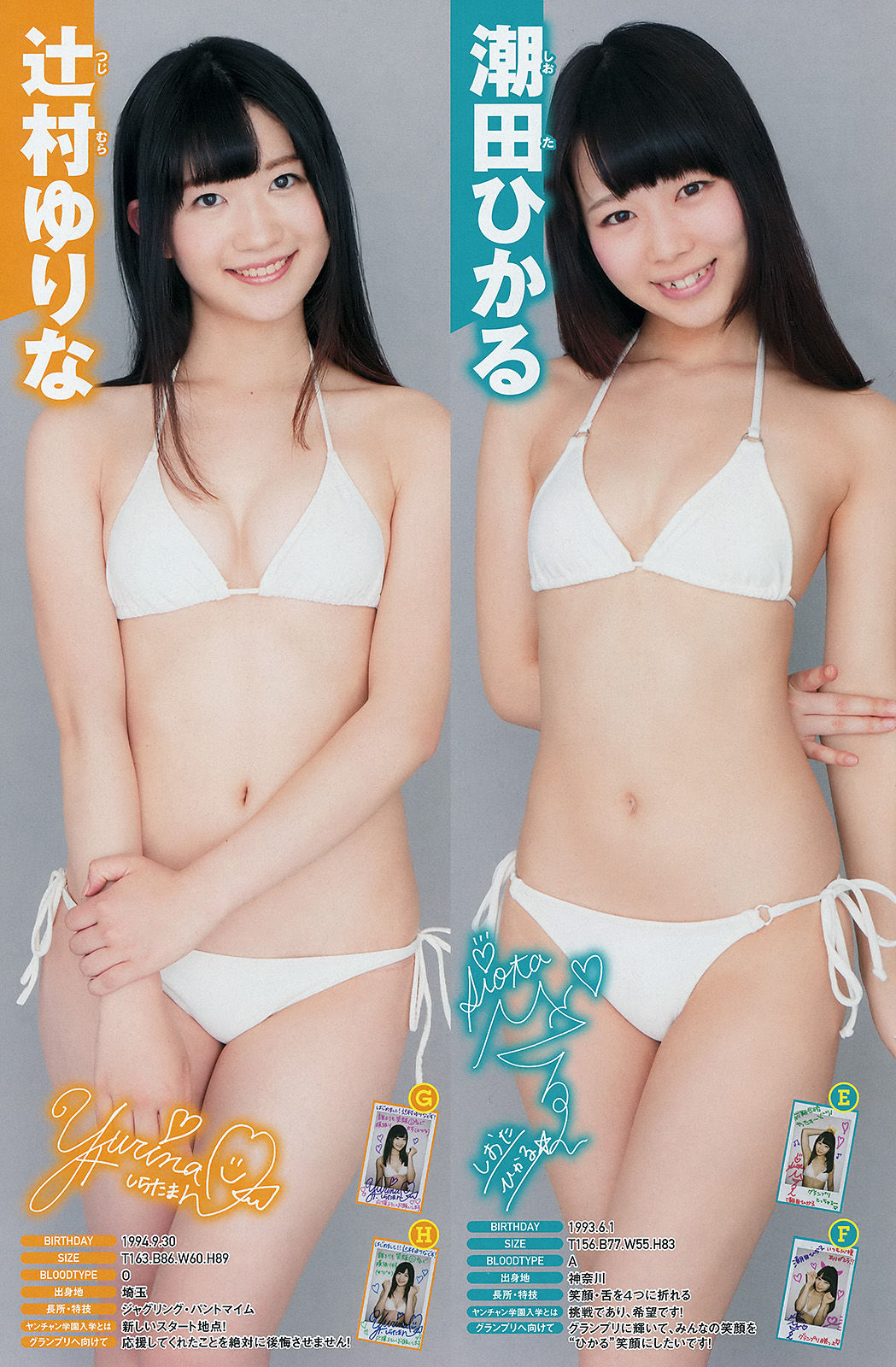 [Young Champion] 2015年No.12 篠崎愛/(17P)