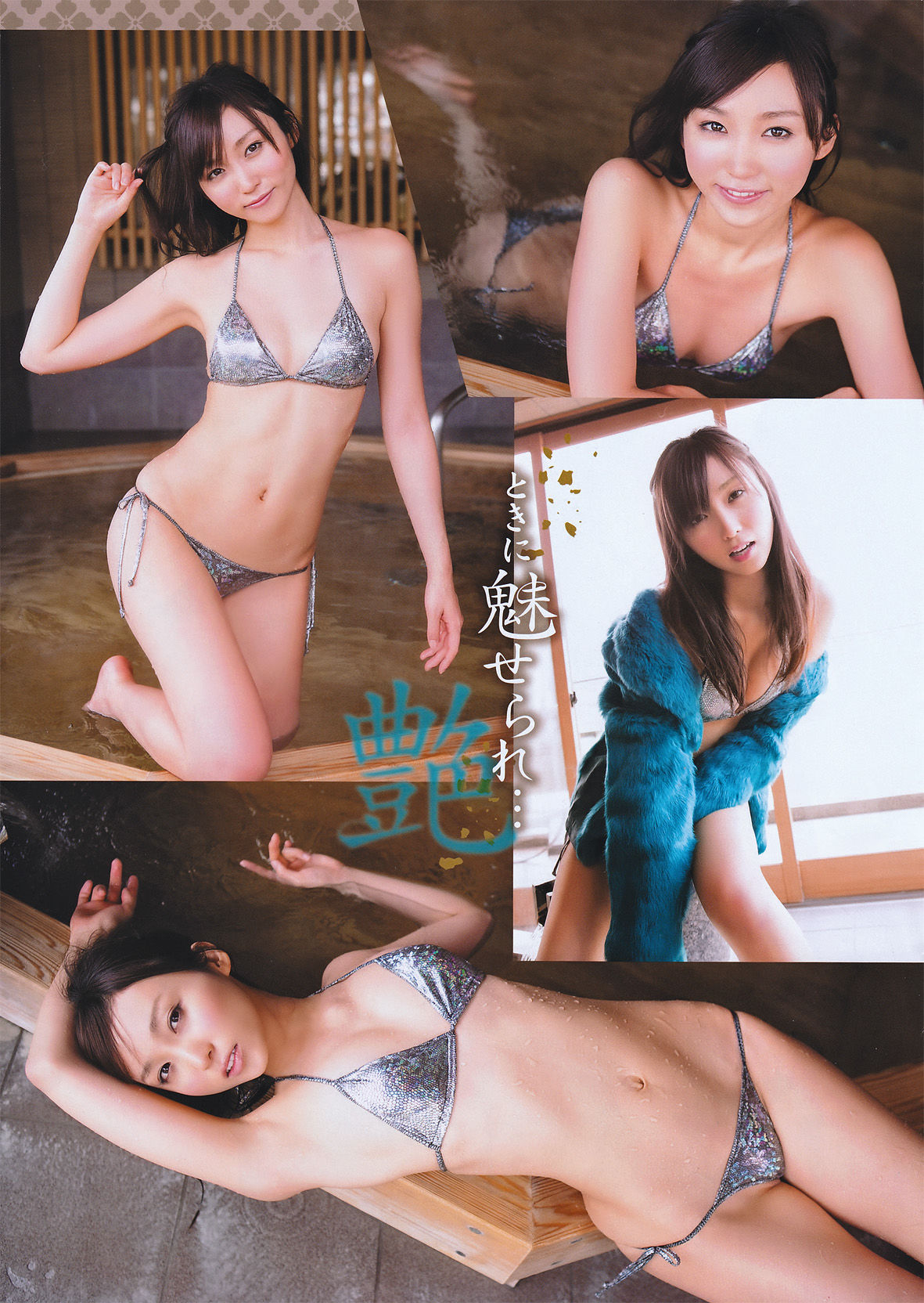 [Young Champion Retsu] 2011年No.04 吉木りさ Risa Yoshiki/(10P)